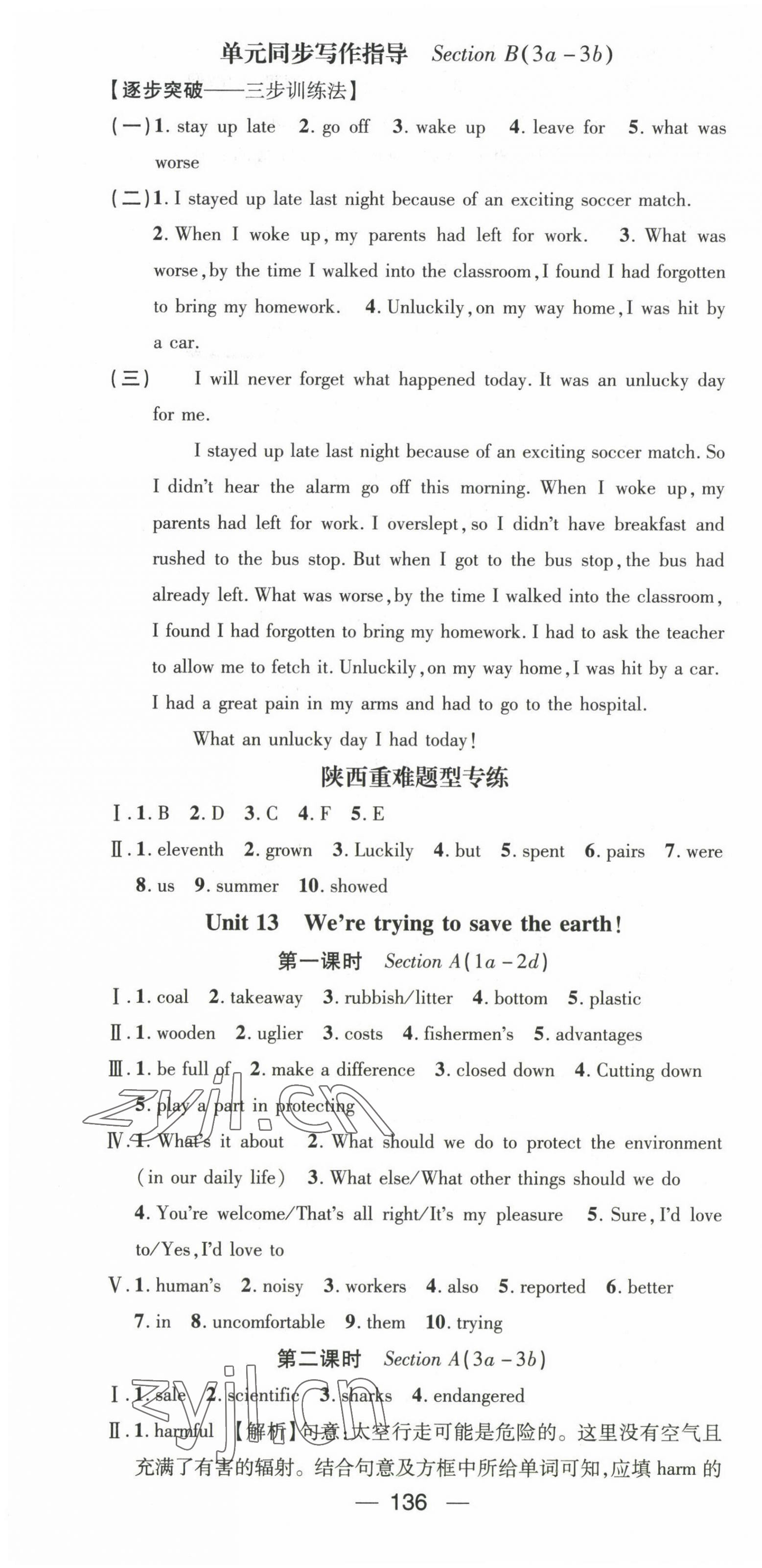 2023年名师测控九年级英语下册人教版陕西专版 第4页