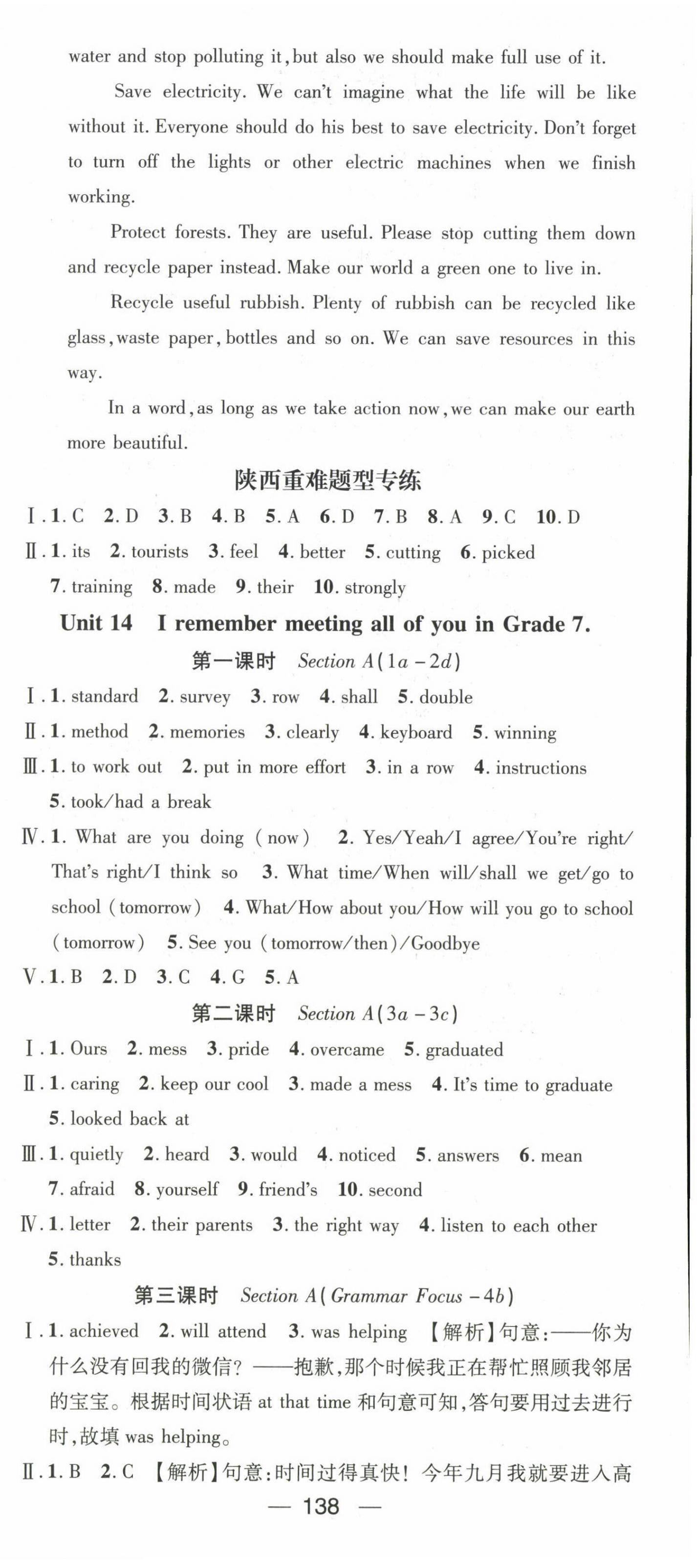 2023年名师测控九年级英语下册人教版陕西专版 第6页