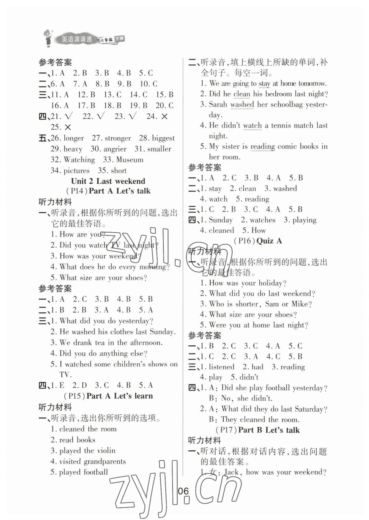 2023年名師英語(yǔ)課課通六年級(jí)英語(yǔ)下冊(cè)人教版 參考答案第6頁(yè)