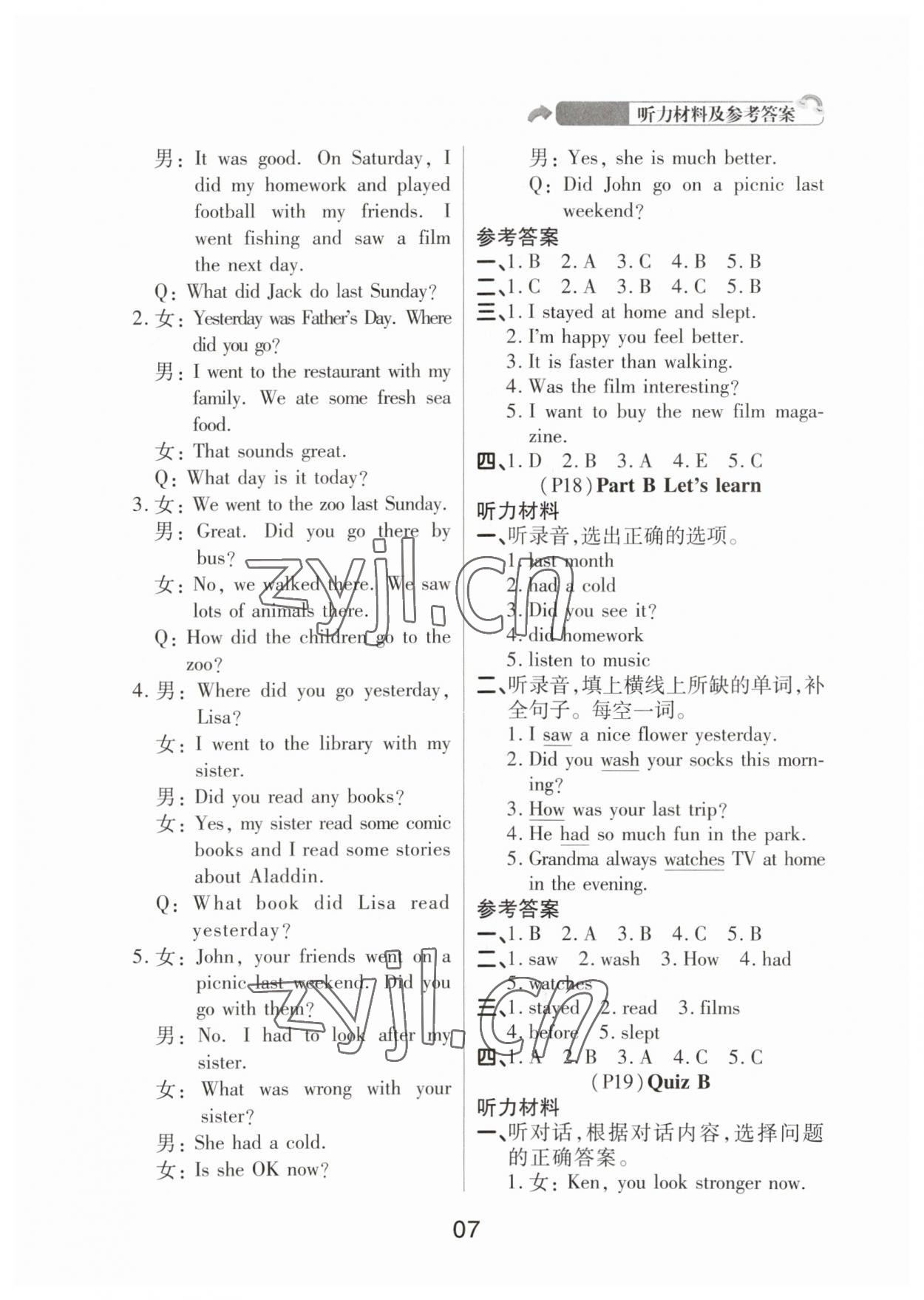 2023年名師英語課課通六年級(jí)英語下冊(cè)人教版 參考答案第7頁