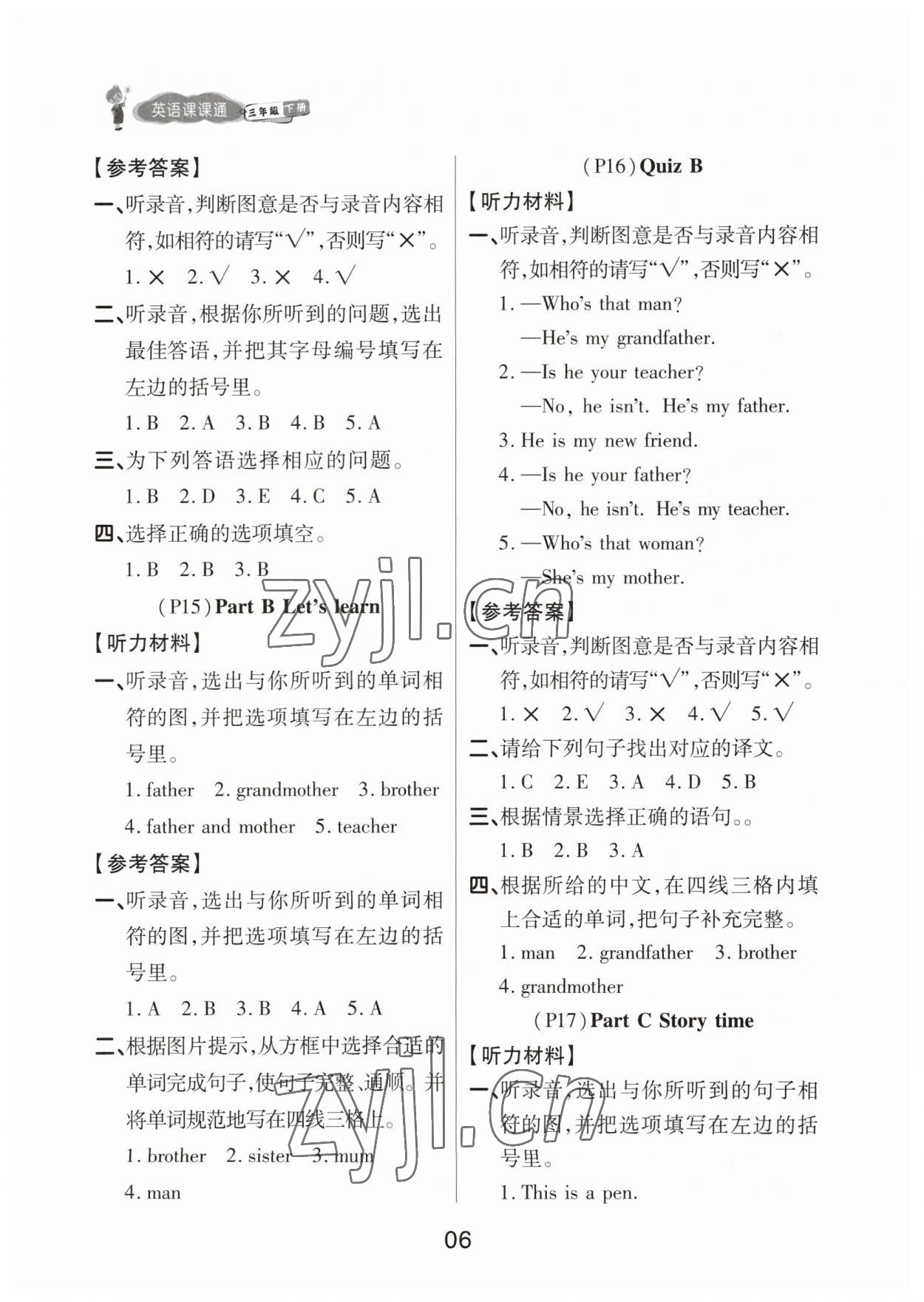 2023年名師英語(yǔ)課課通三年級(jí)英語(yǔ)下冊(cè)人教版 參考答案第6頁(yè)