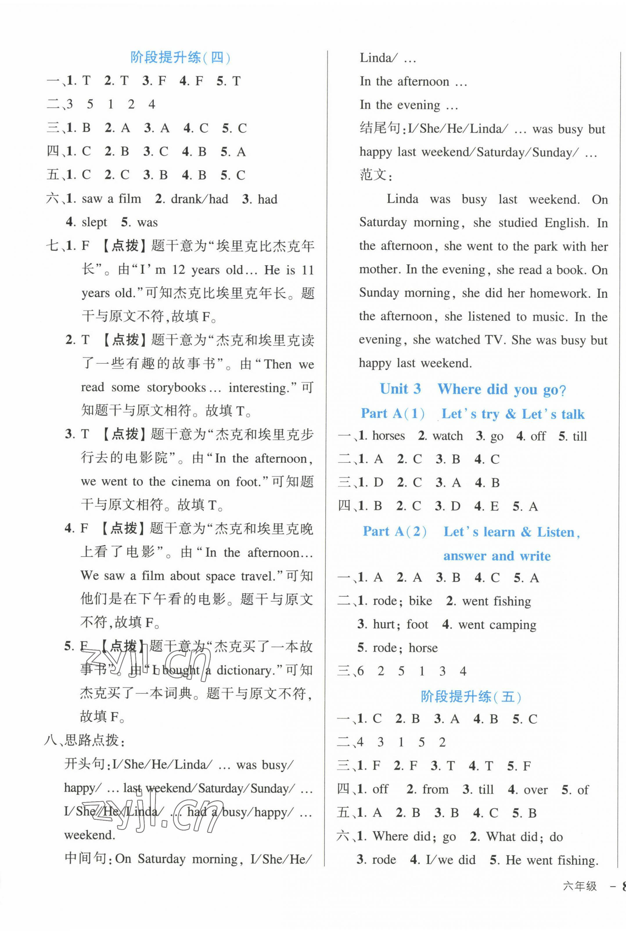 2023年黃岡狀元成才路狀元作業(yè)本六年級英語下冊人教版 第5頁