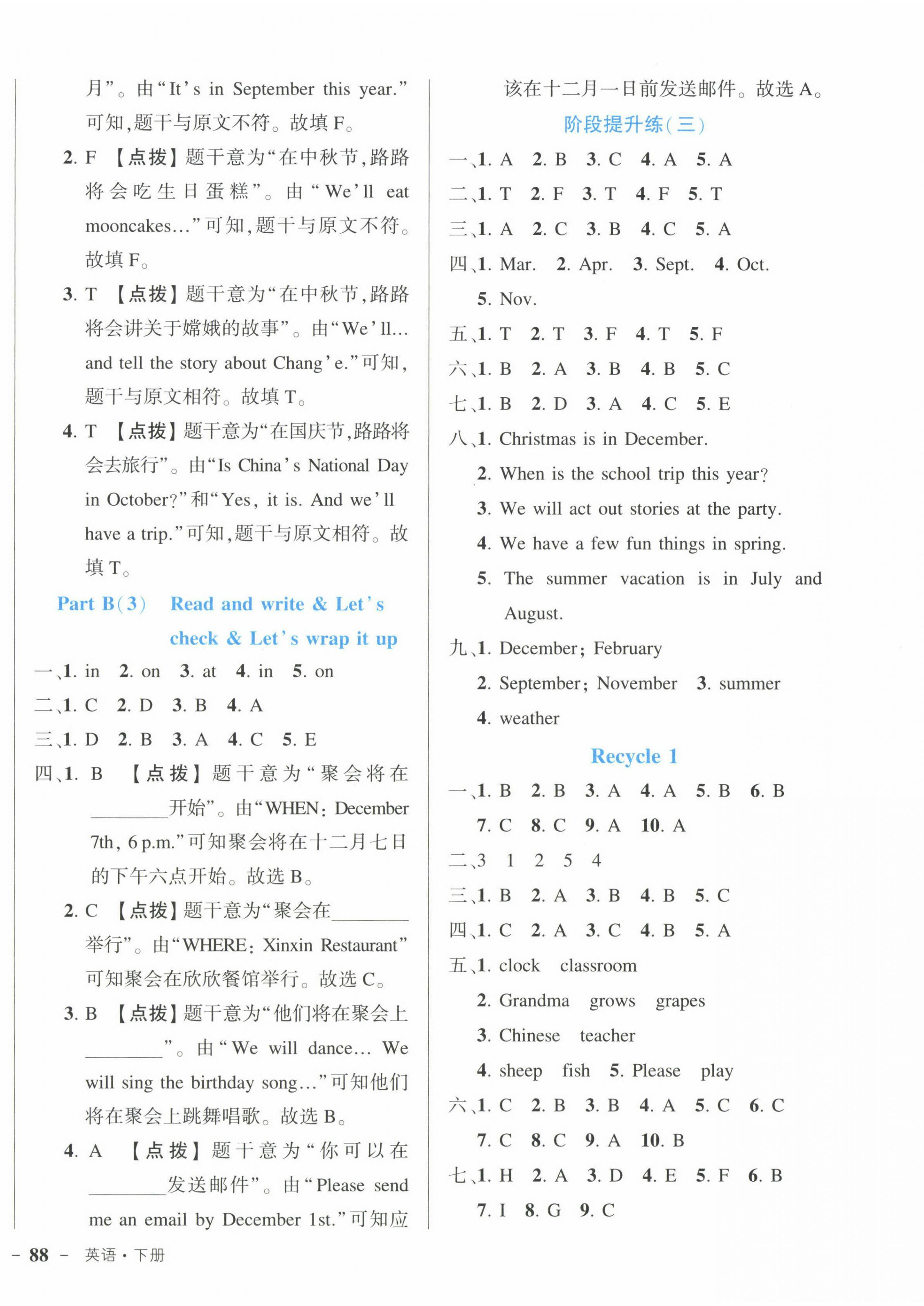 2023年黄冈状元成才路状元作业本五年级英语下册人教版 第4页