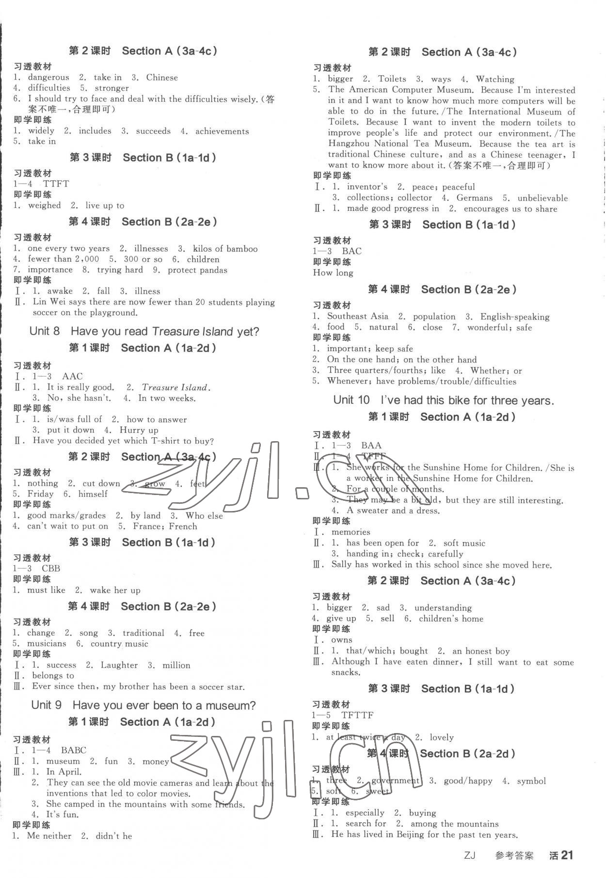 2023年全品學(xué)練考八年級英語下冊人教版浙江專版 第3頁