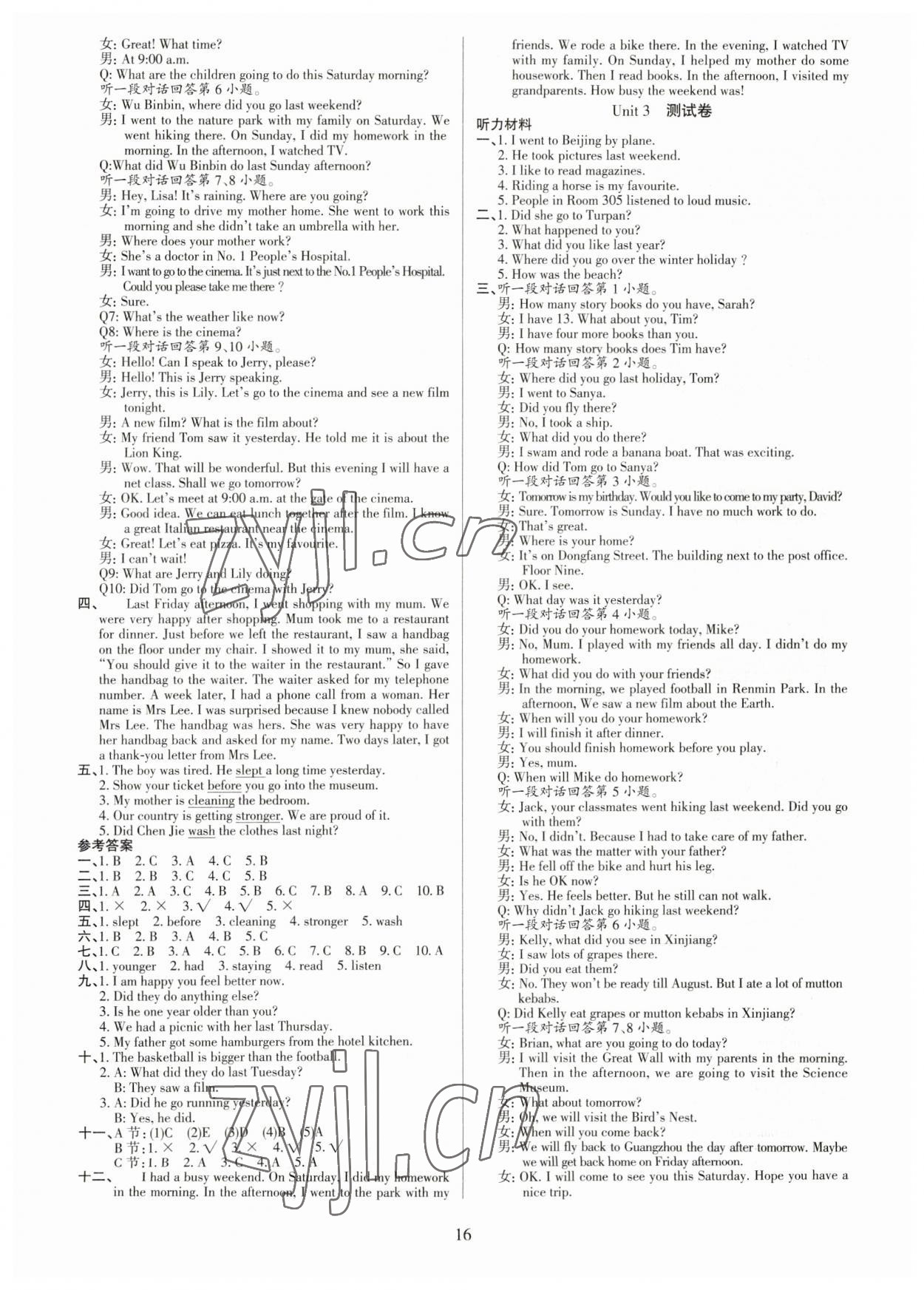 2023年英語課課通達標測試卷六年級英語下冊人教版 第2頁