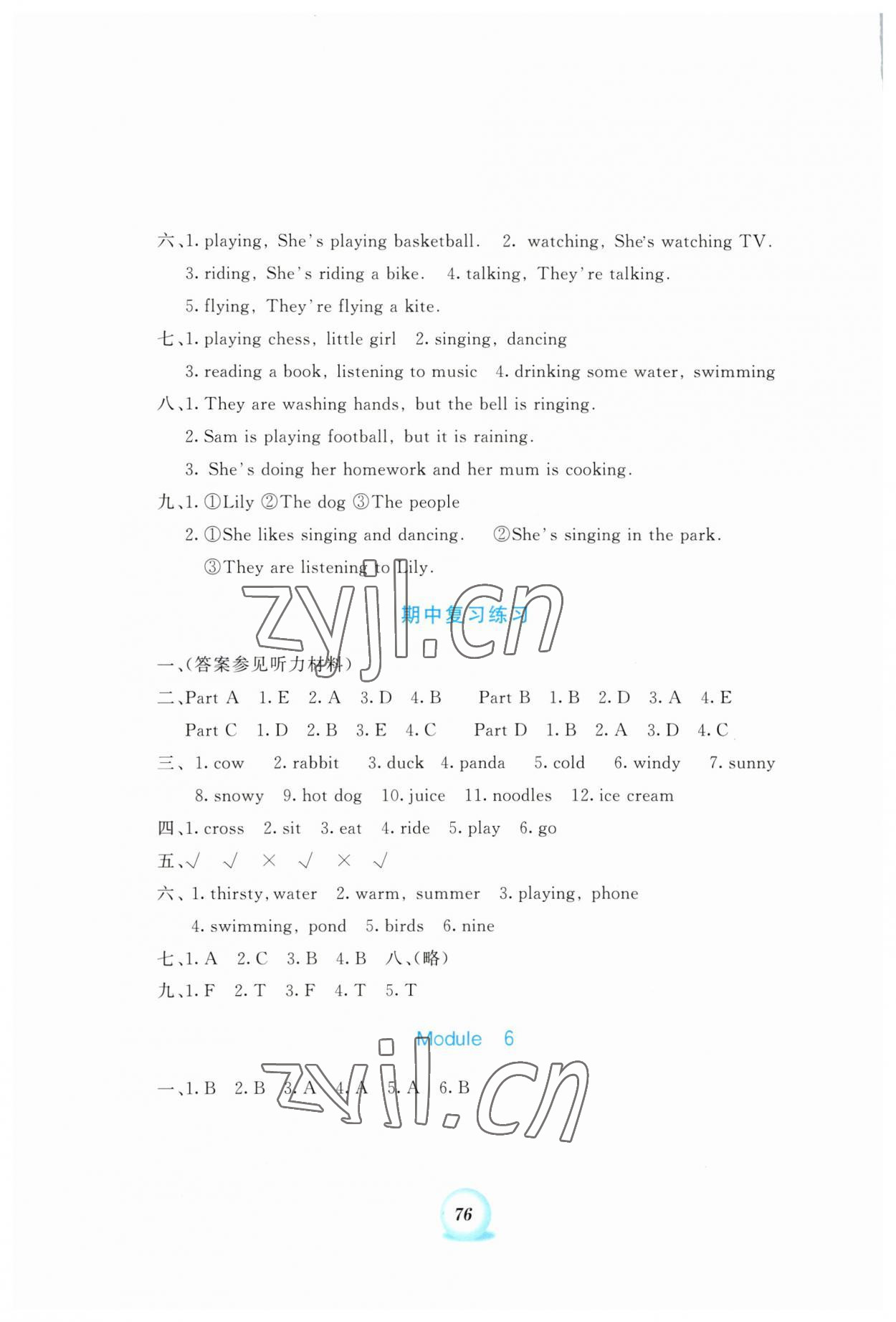 2023年書寫練習(xí)一本通六年級英語下冊外研版 參考答案第4頁