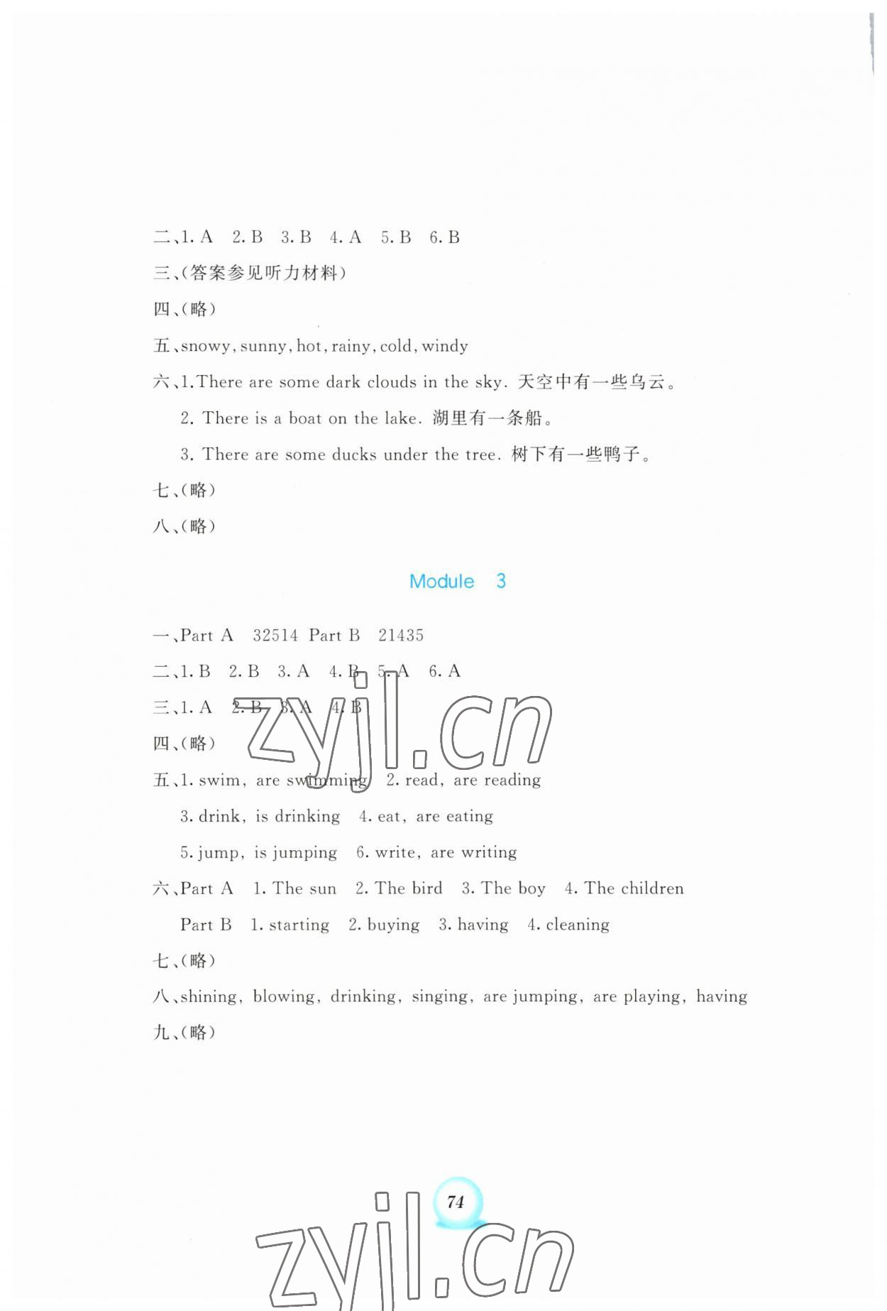 2023年書寫練習(xí)一本通六年級英語下冊外研版 參考答案第2頁