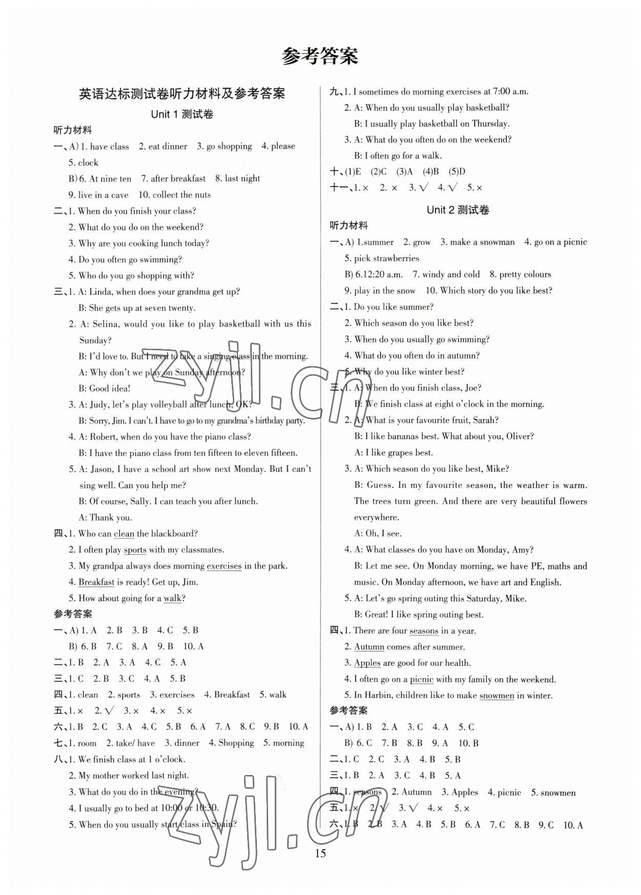 2023年英語(yǔ)課課通達(dá)標(biāo)測(cè)試卷五年級(jí)英語(yǔ)下冊(cè)人教版 第1頁(yè)