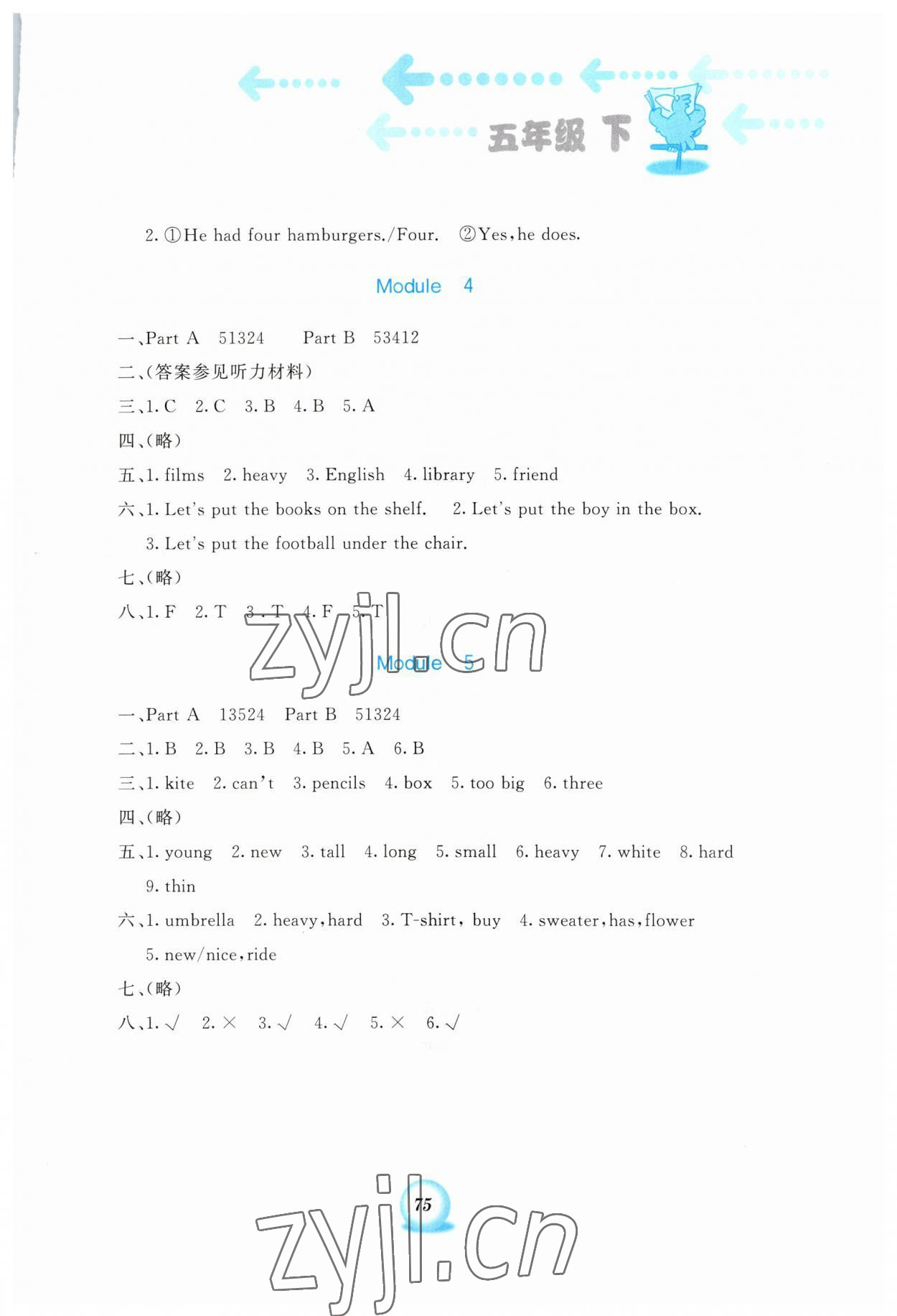 2023年書寫練習(xí)一本通五年級(jí)英語(yǔ)下冊(cè)外研版 參考答案第3頁(yè)