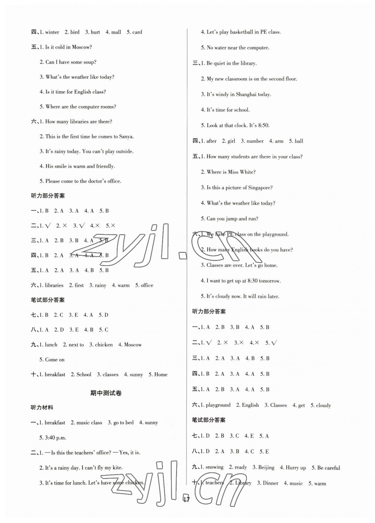 2023年英語課課通達標測試卷四年級英語下冊人教版 第3頁