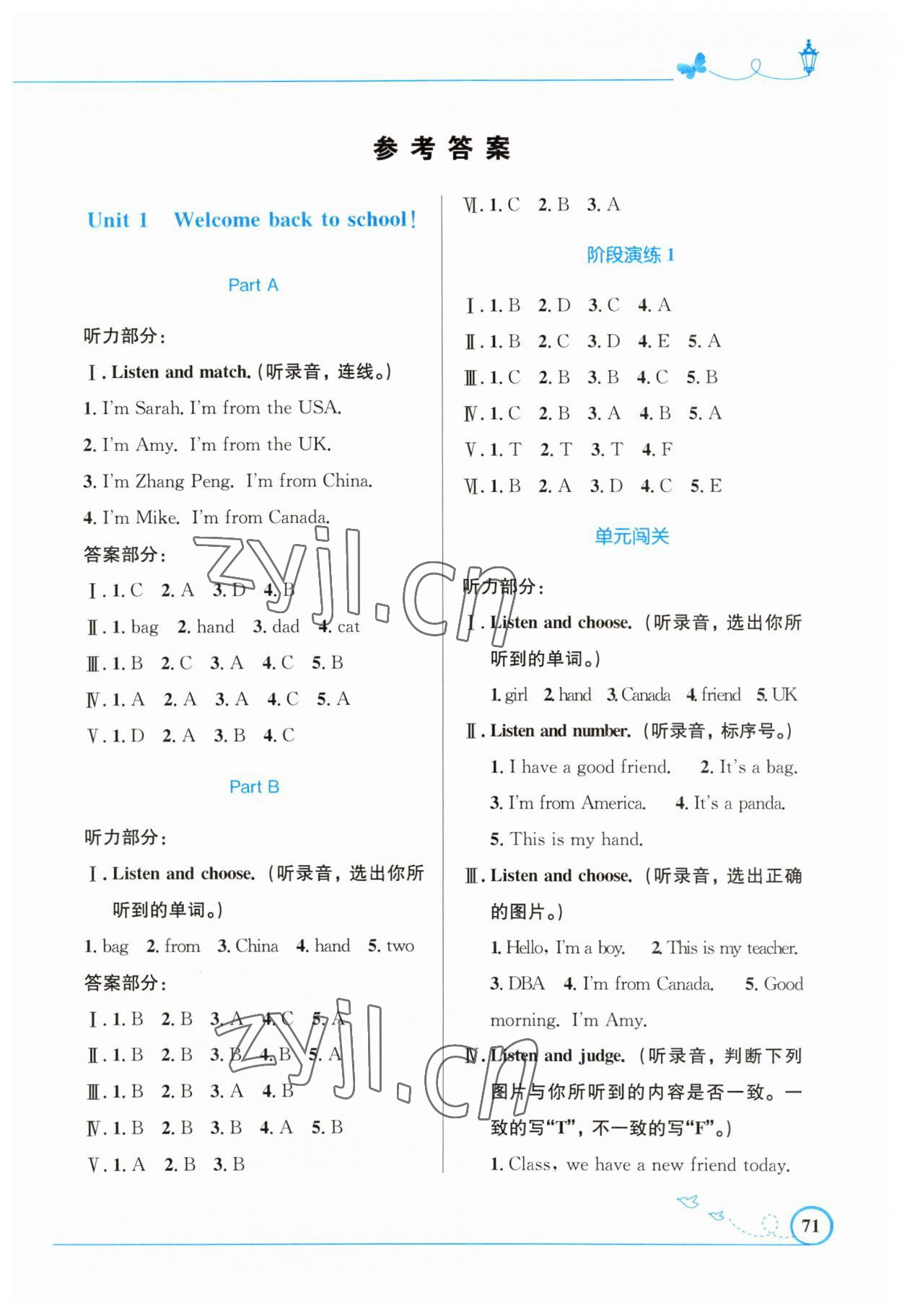 2023年同步测控优化设计三年级英语下册人教版福建专版 第1页