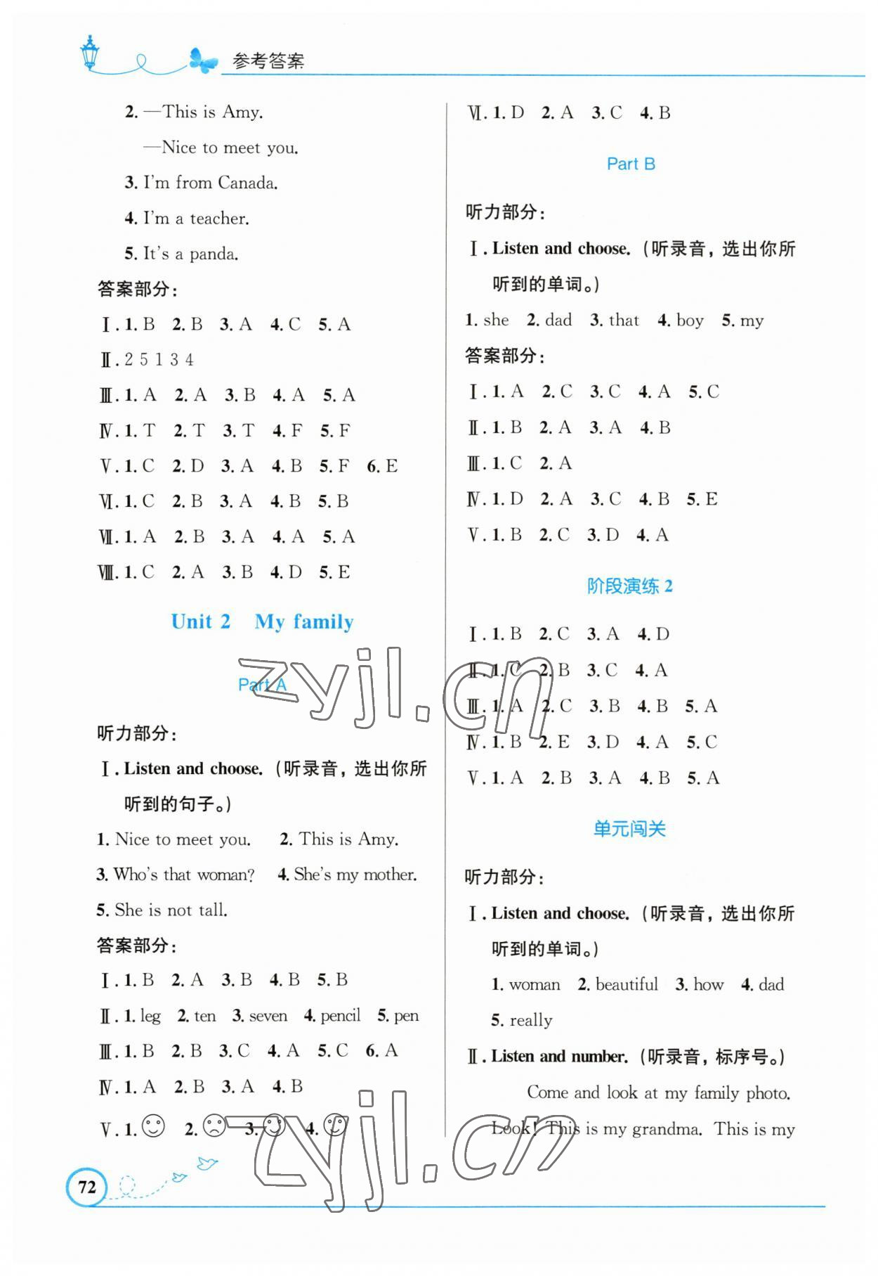 2023年同步測(cè)控優(yōu)化設(shè)計(jì)三年級(jí)英語(yǔ)下冊(cè)人教版福建專版 第2頁(yè)