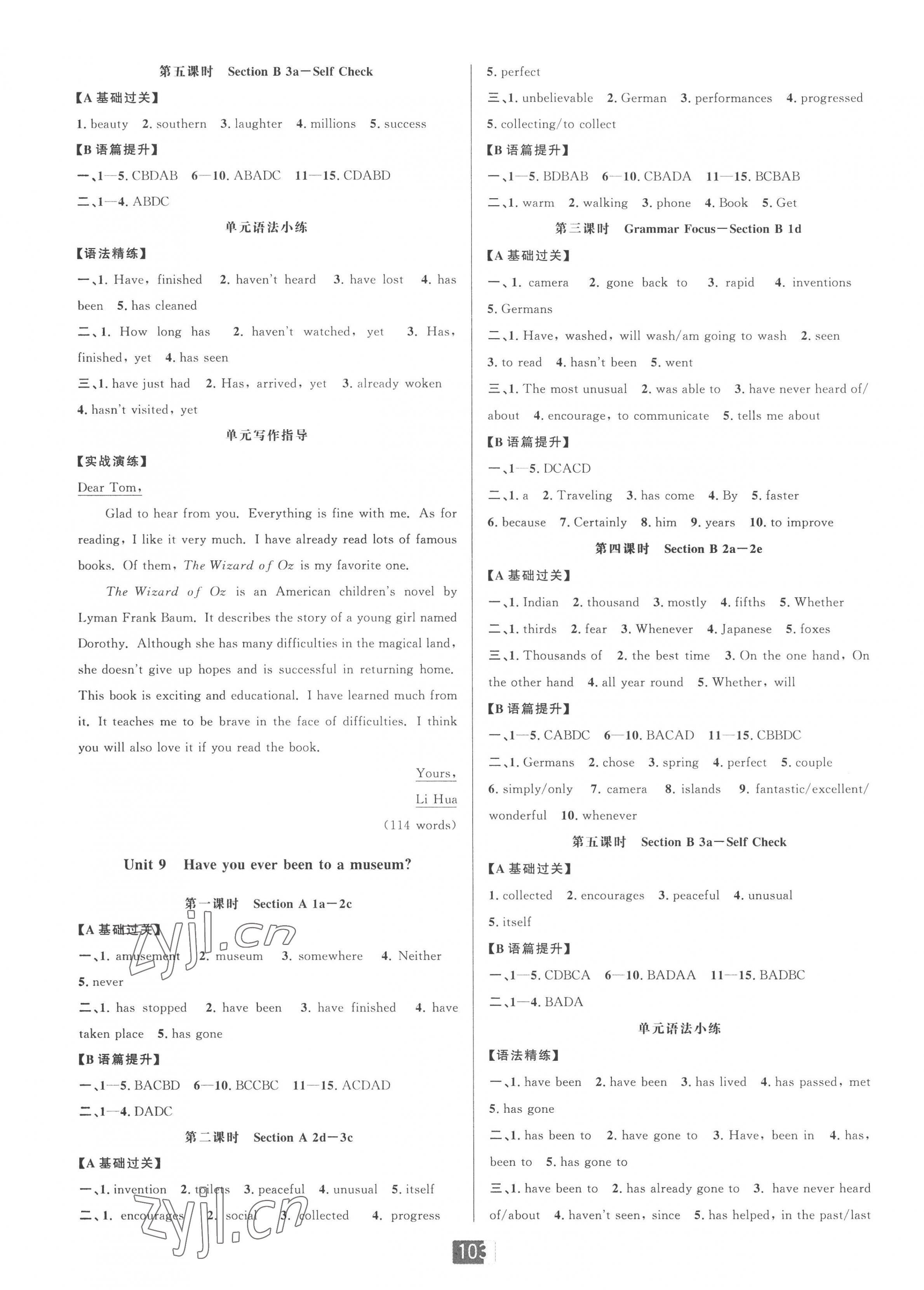 2023年双减新课堂八年级英语下册人教版&nbsp;第7页