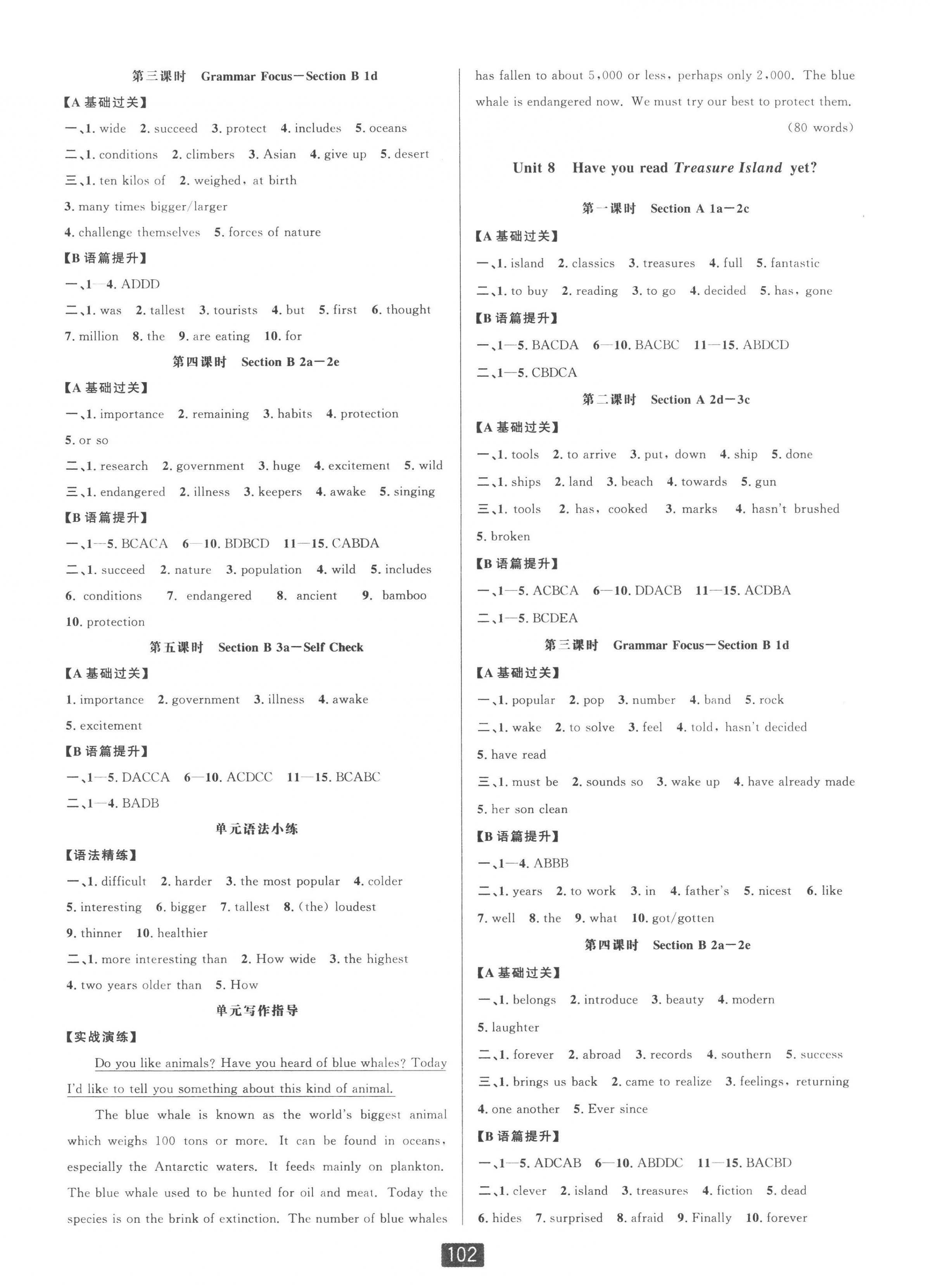2023年双减新课堂八年级英语下册人教版&nbsp;第6页