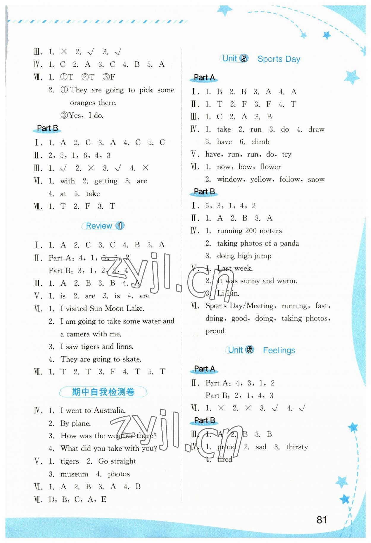 2023年英語新啟航福建教育出版社五年級下冊閩教版 第2頁