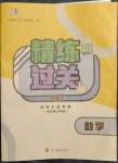 2023年精練過關四川教育出版社二年級數學下冊西師大版