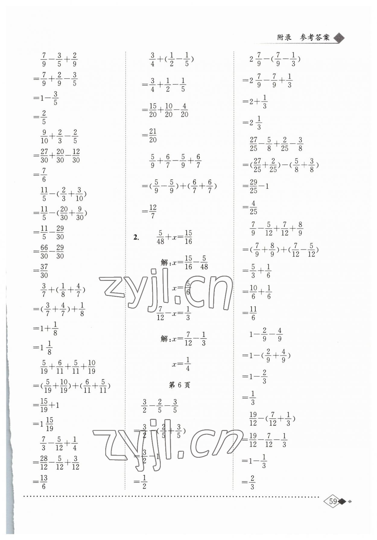 2023年黃岡小狀元同步計(jì)算天天練五年級(jí)數(shù)學(xué)下冊(cè)北師大版 第3頁