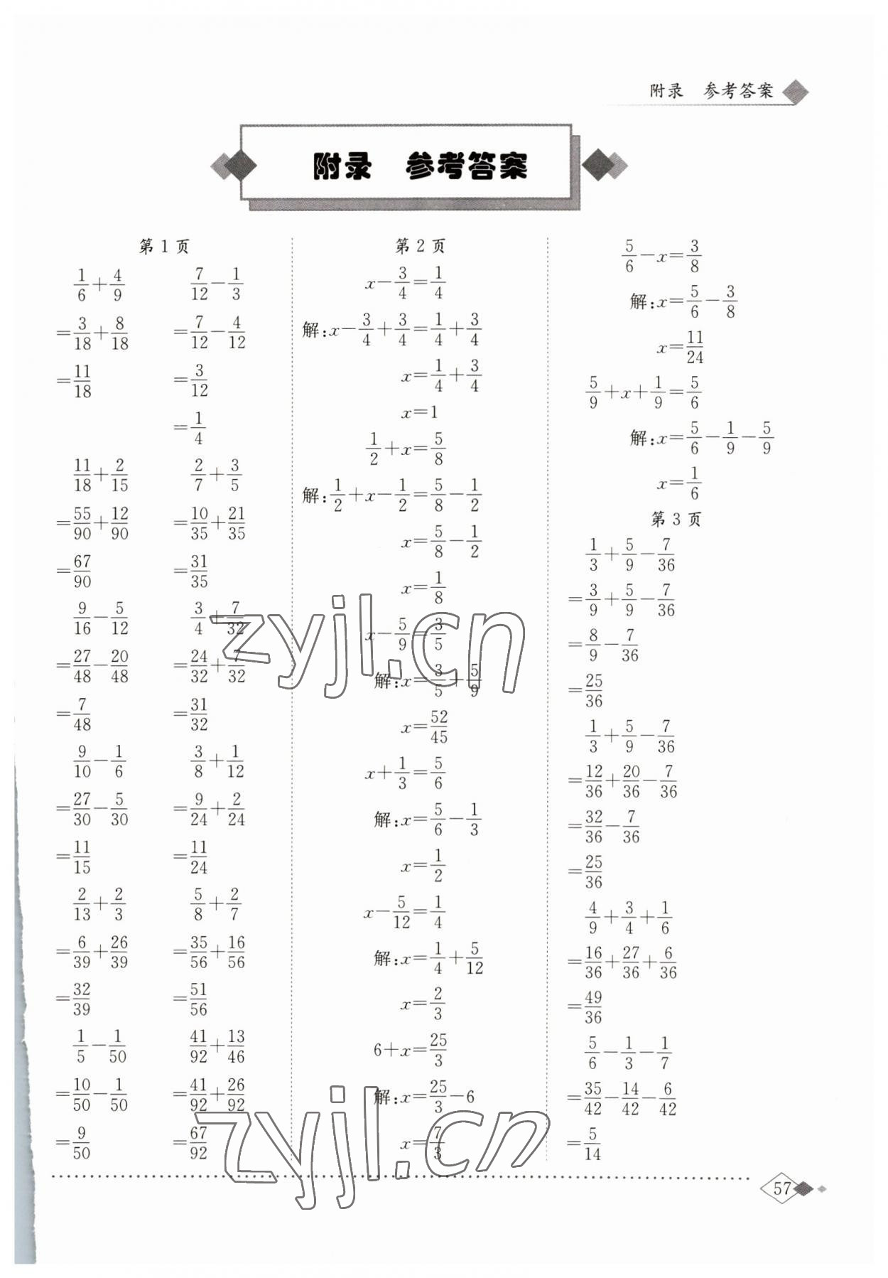 2023年黃岡小狀元同步計(jì)算天天練五年級(jí)數(shù)學(xué)下冊(cè)北師大版 第1頁(yè)