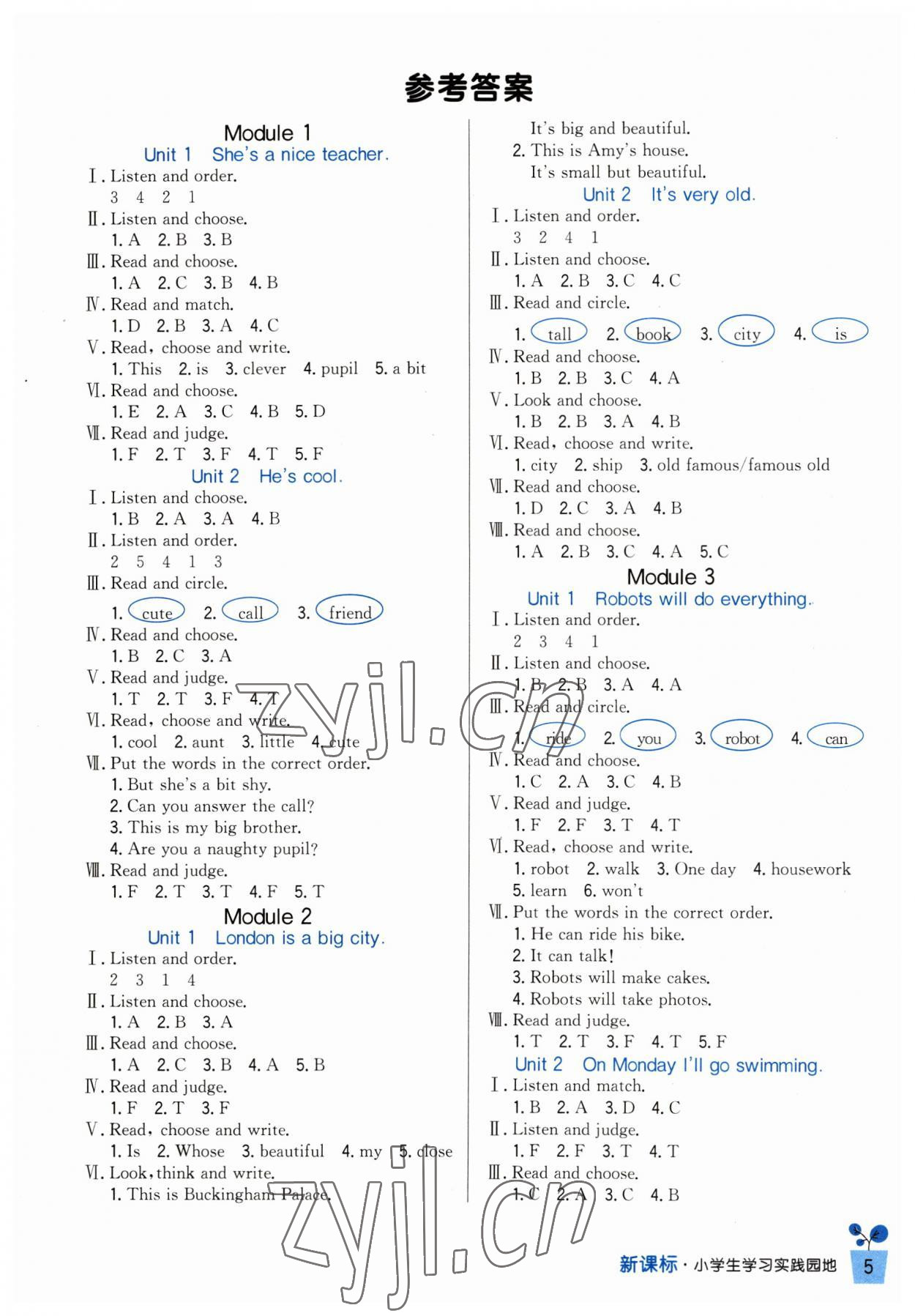 2023年小學生學習實踐園地四年級英語下冊外研版 第1頁