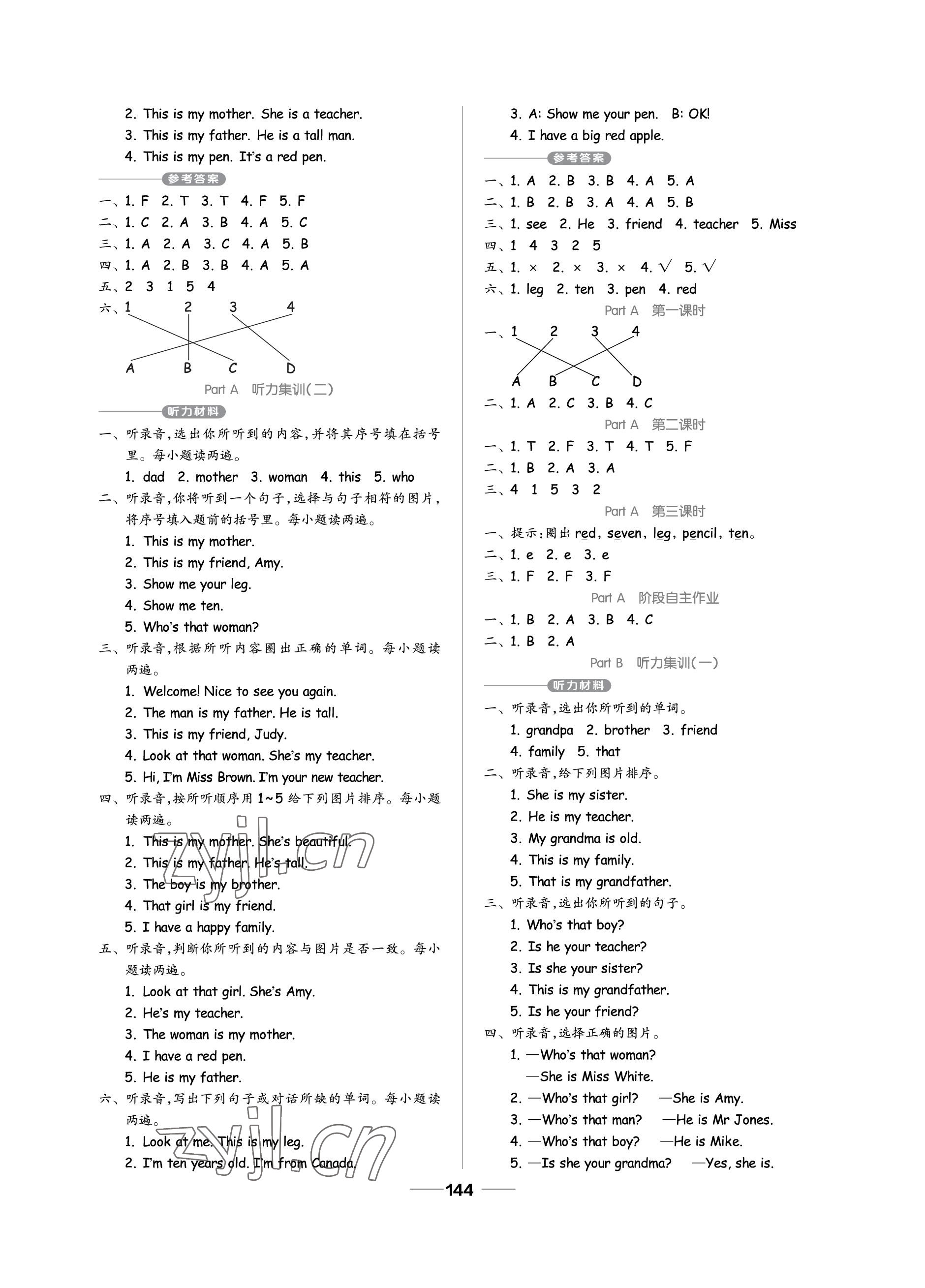 2023年新思維伴你學(xué)單元達(dá)標(biāo)測試卷三年級英語下冊人教版 參考答案第4頁