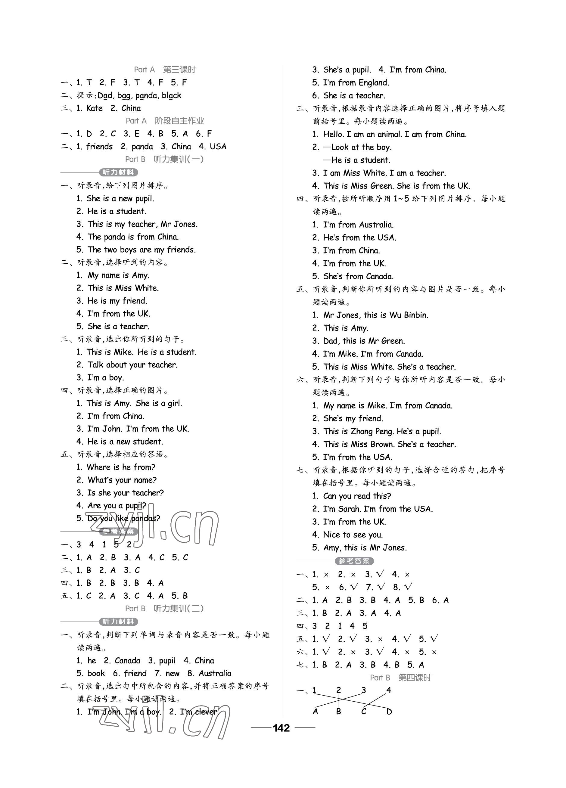 2023年新思維伴你學(xué)單元達(dá)標(biāo)測(cè)試卷三年級(jí)英語(yǔ)下冊(cè)人教版 參考答案第2頁(yè)