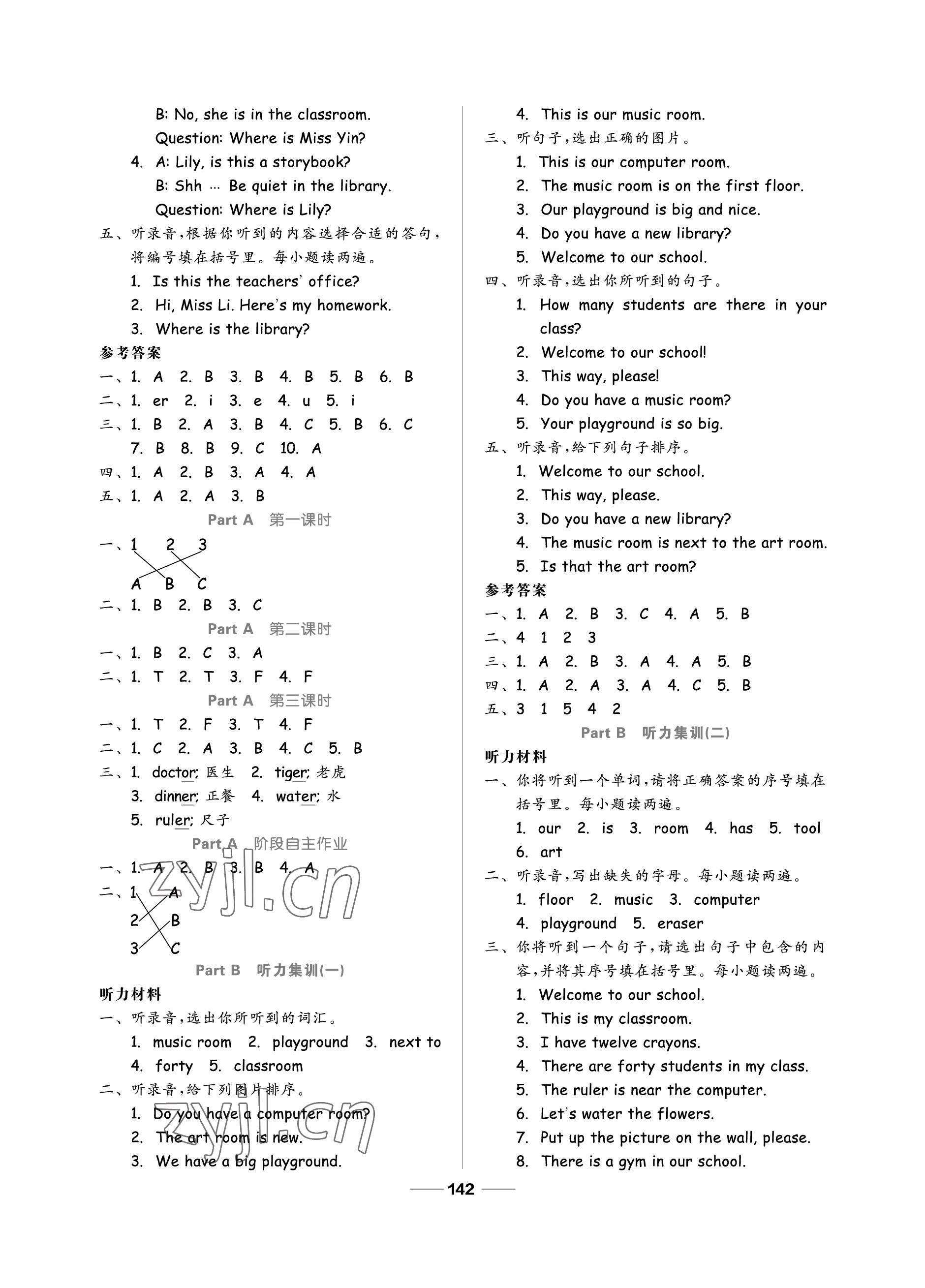 2023年新思維伴你學(xué)單元達(dá)標(biāo)測試卷四年級(jí)英語下冊人教版 參考答案第2頁