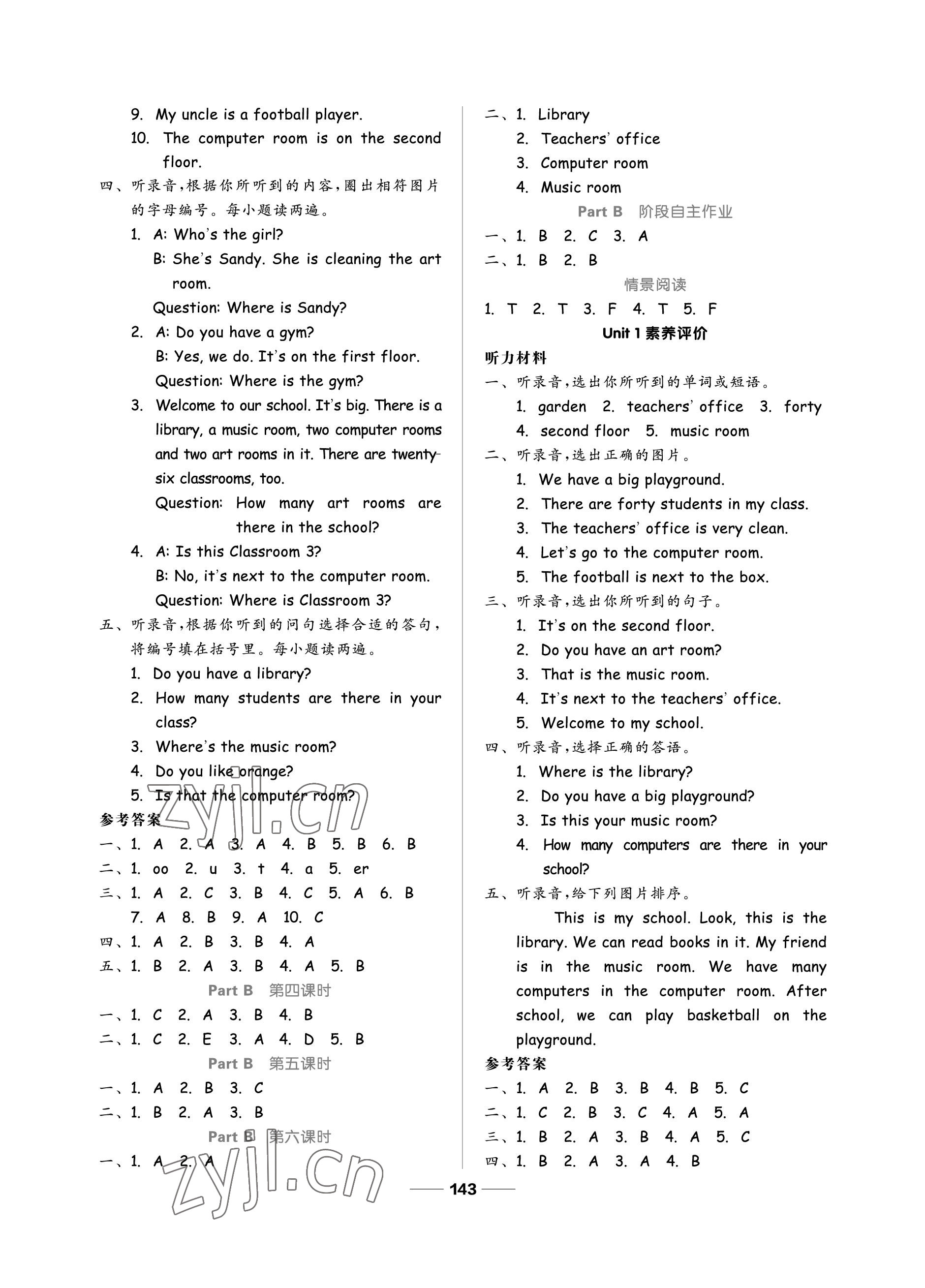 2023年新思維伴你學(xué)單元達(dá)標(biāo)測(cè)試卷四年級(jí)英語(yǔ)下冊(cè)人教版 參考答案第3頁(yè)