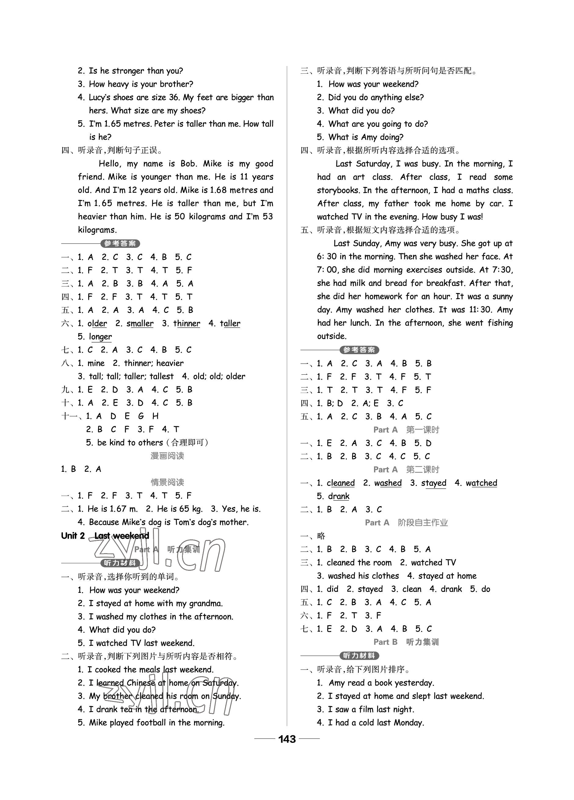 2023年新思維伴你學單元達標測試卷六年級英語下冊人教版 參考答案第3頁