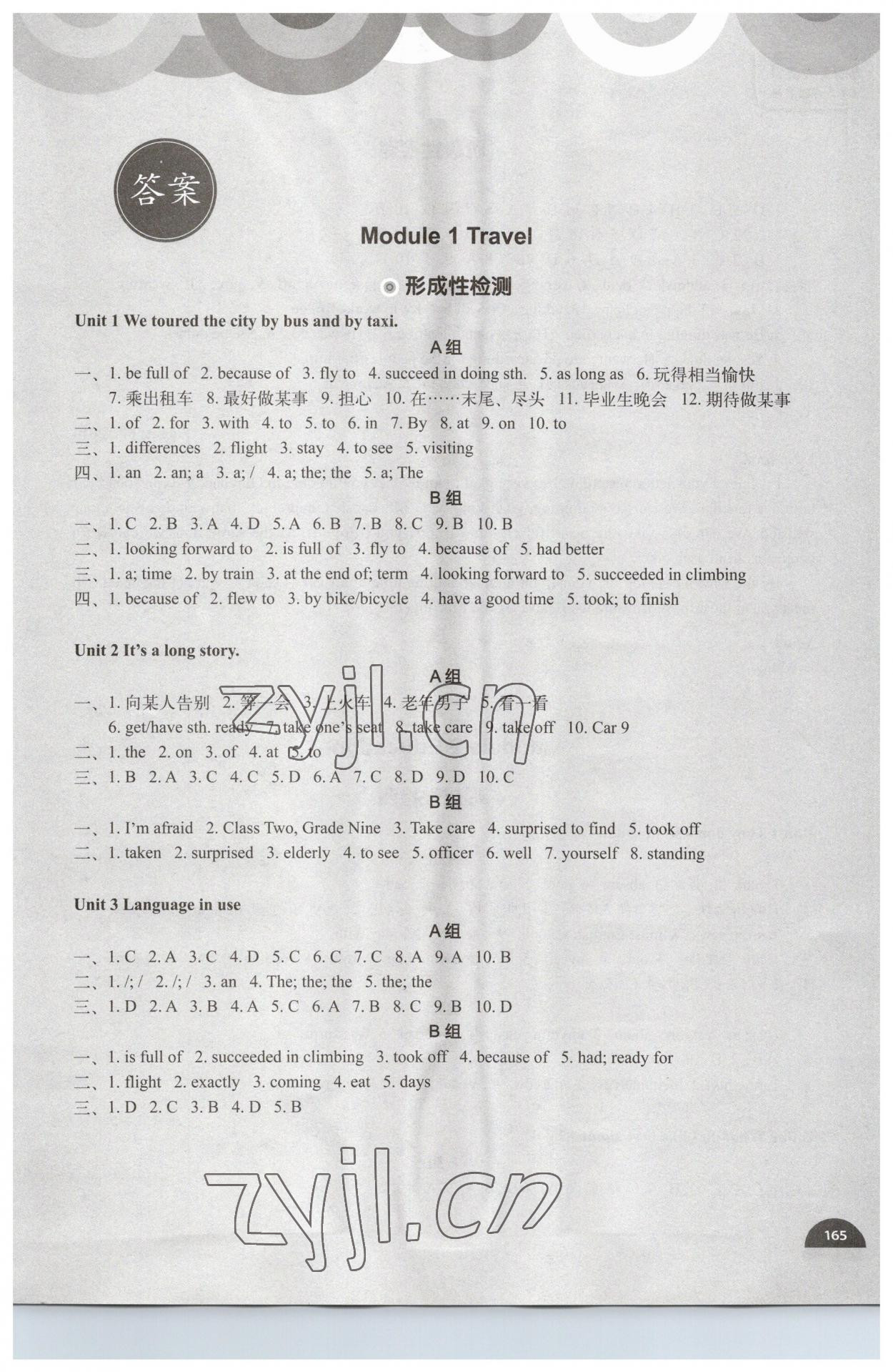 2023年教材補充練習(xí)九年級英語下冊外研版天津?qū)Ｓ?nbsp;參考答案第1頁