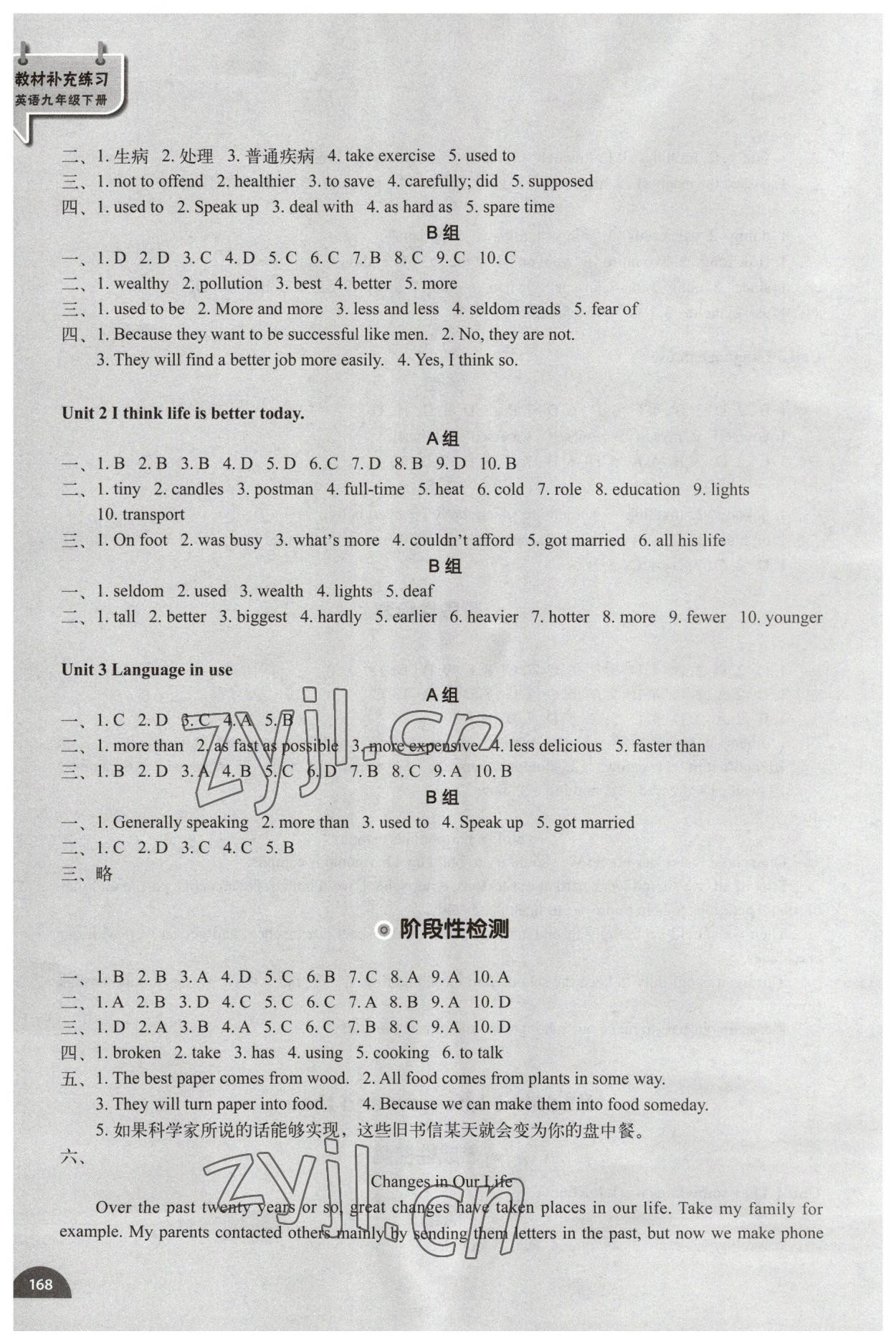 2023年教材补充练习九年级英语下册外研版天津专用 参考答案第4页