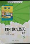 2023年教材補充練習(xí)九年級英語下冊外研版天津?qū)Ｓ? />
                <p style=