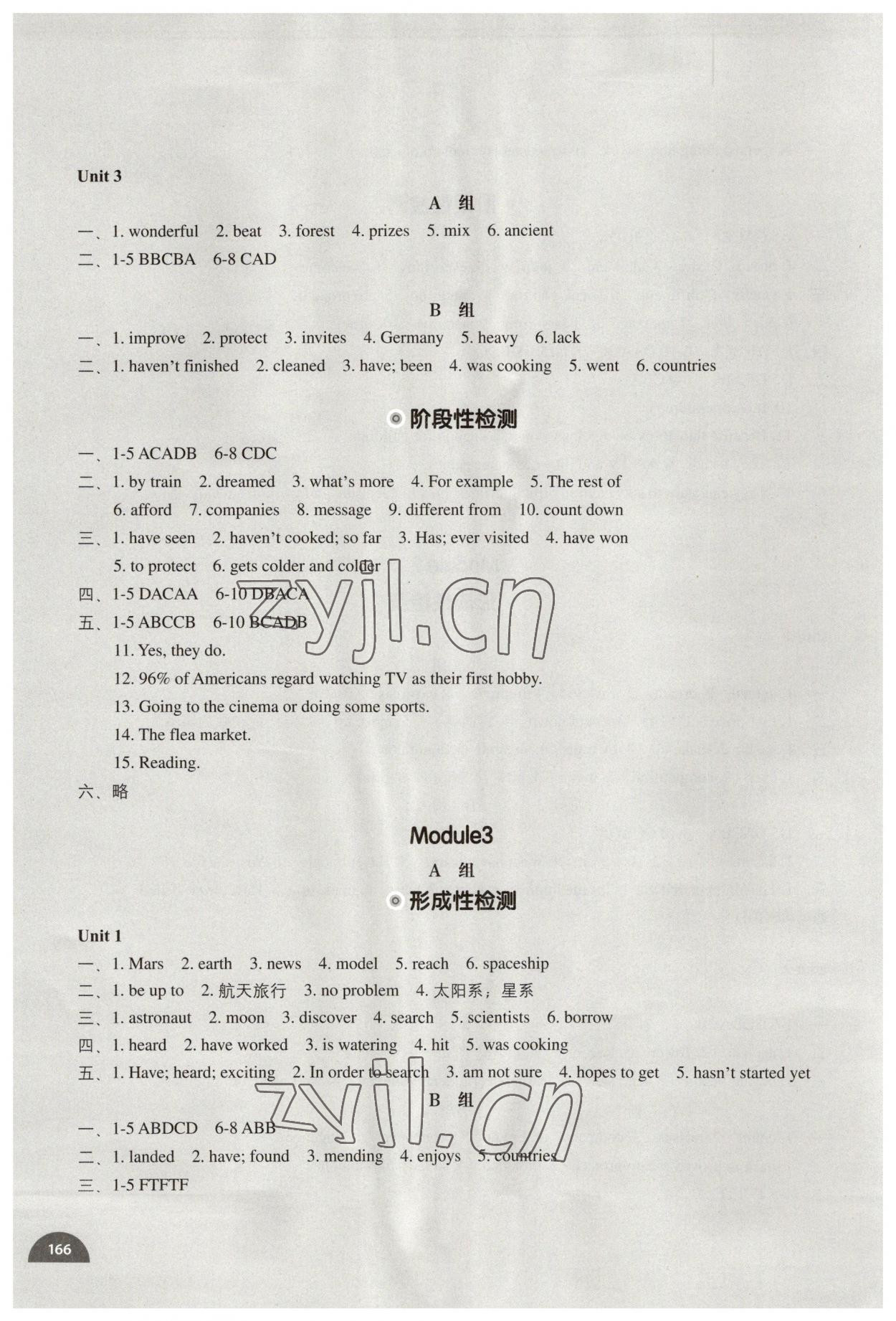 2023年教材补充练习八年级英语下册外研版天津专用 参考答案第3页