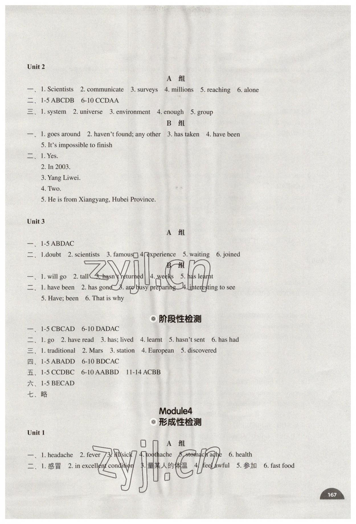 2023年教材补充练习八年级英语下册外研版天津专用 参考答案第4页