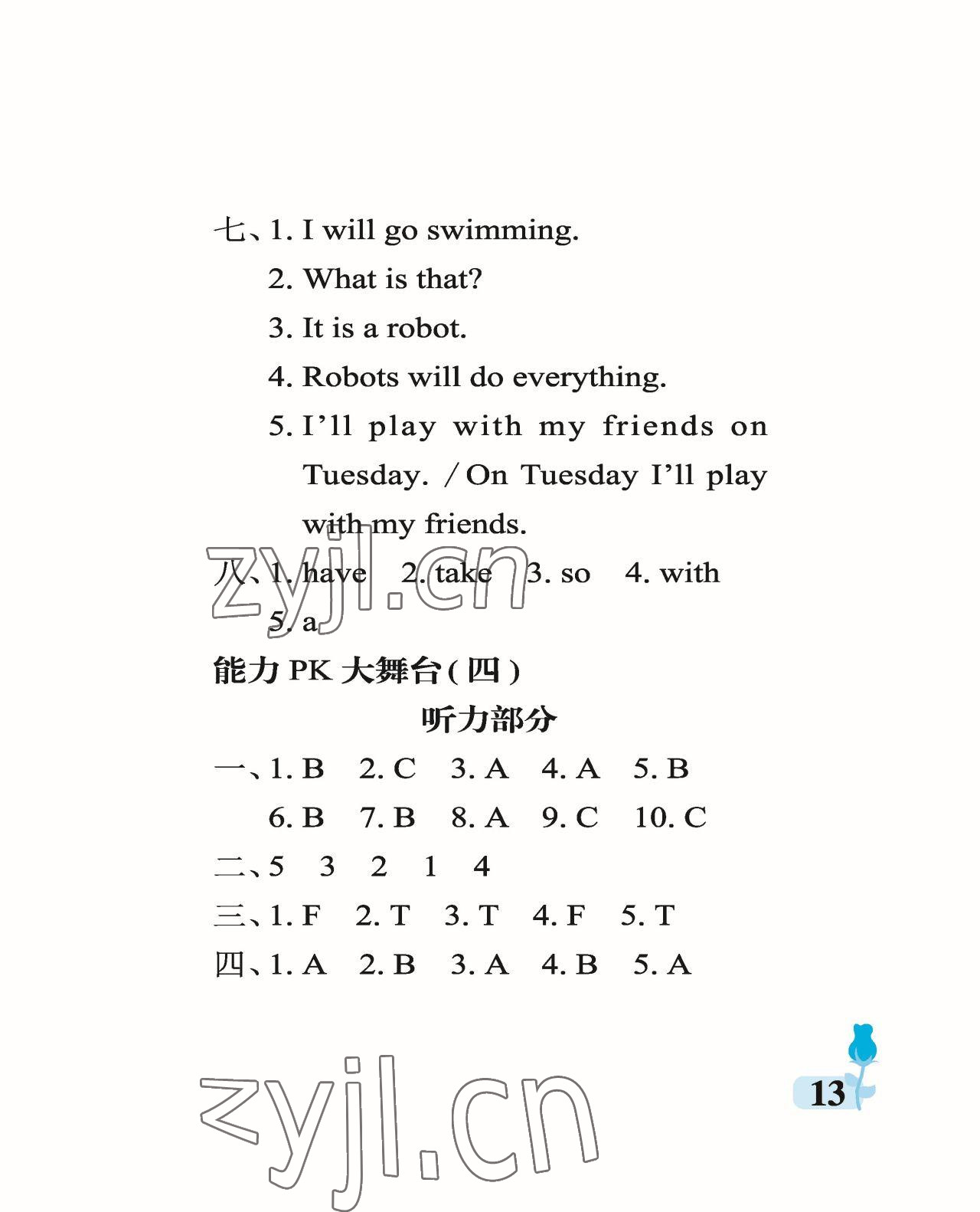 2023年行知天下四年級英語下冊外研版 參考答案第13頁