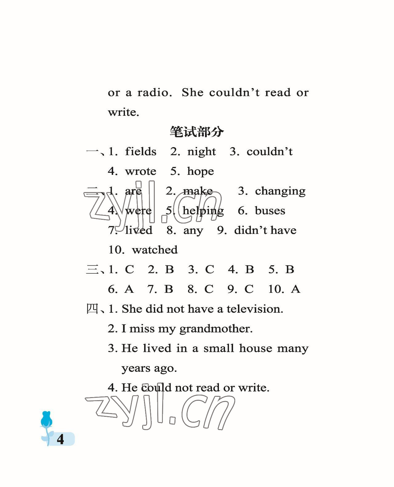 2023年行知天下五年級(jí)英語(yǔ)下冊(cè)外研版 參考答案第4頁(yè)