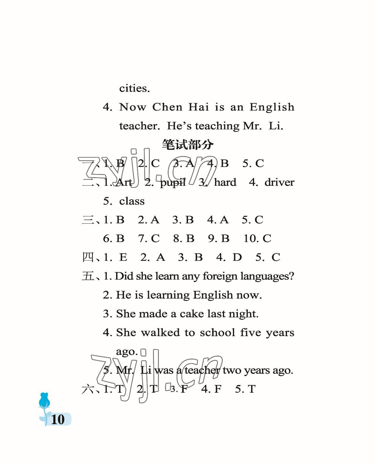 2023年行知天下五年級(jí)英語(yǔ)下冊(cè)外研版 參考答案第10頁(yè)