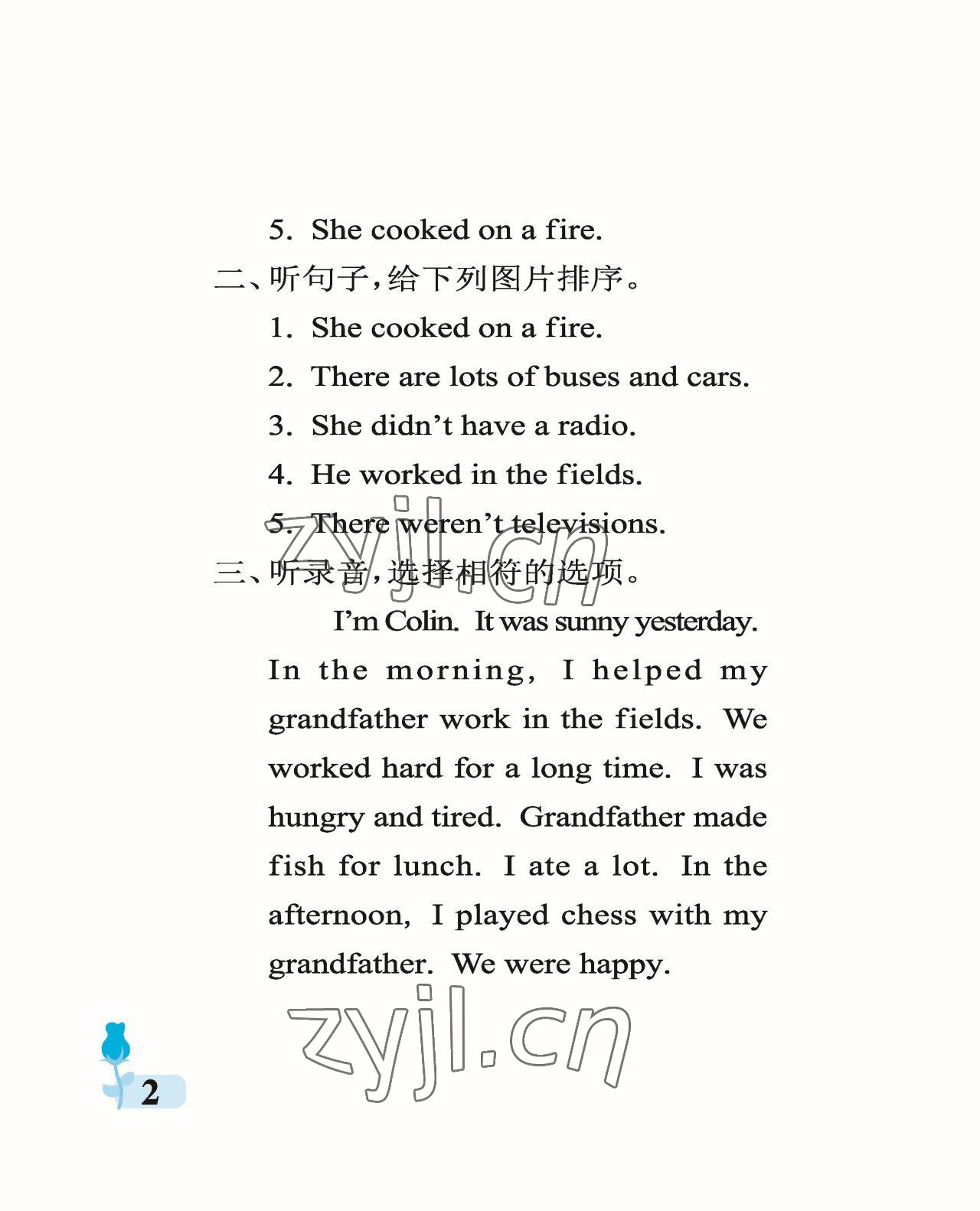 2023年行知天下五年級(jí)英語(yǔ)下冊(cè)外研版 參考答案第2頁(yè)