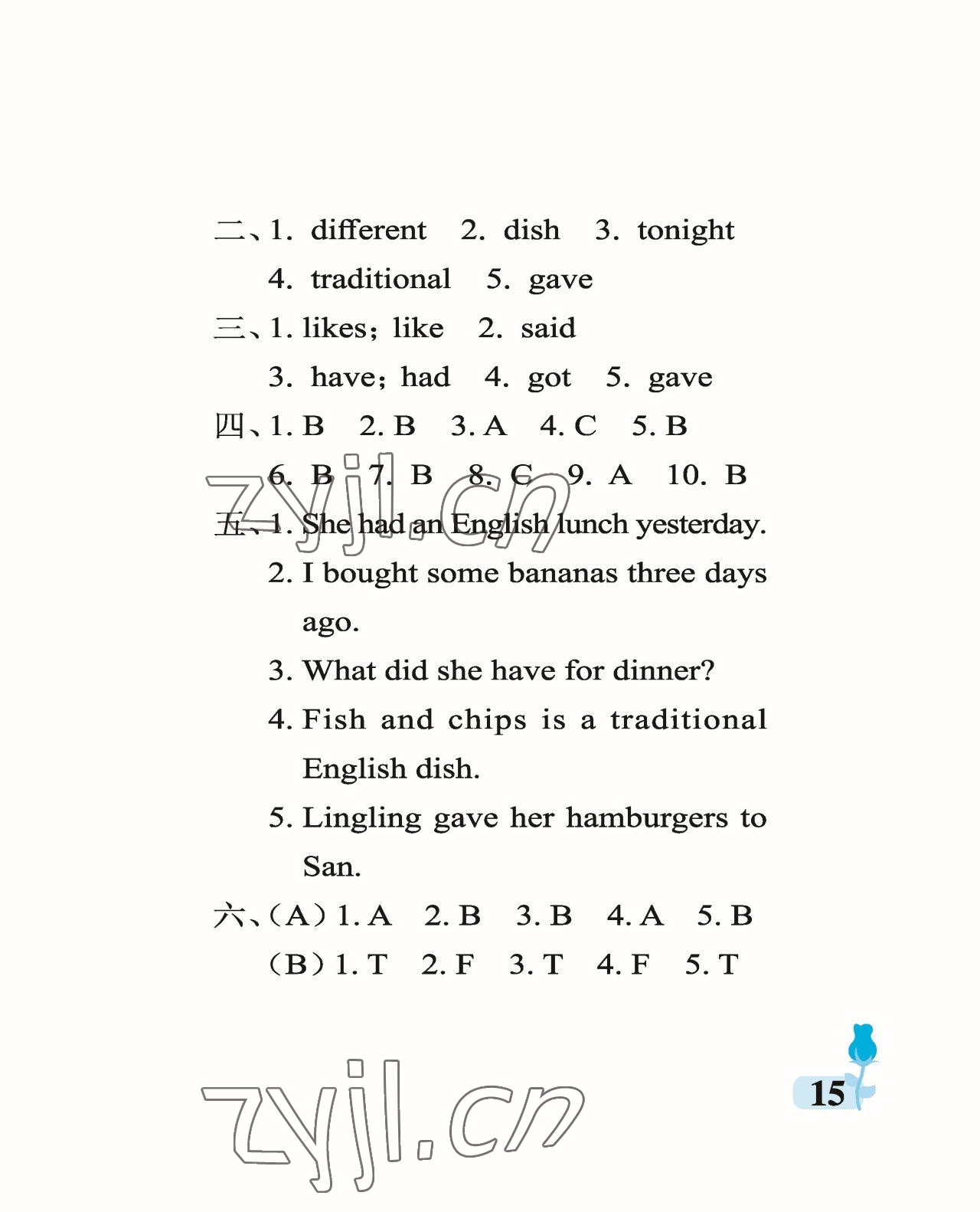2023年行知天下五年級(jí)英語(yǔ)下冊(cè)外研版 參考答案第15頁(yè)