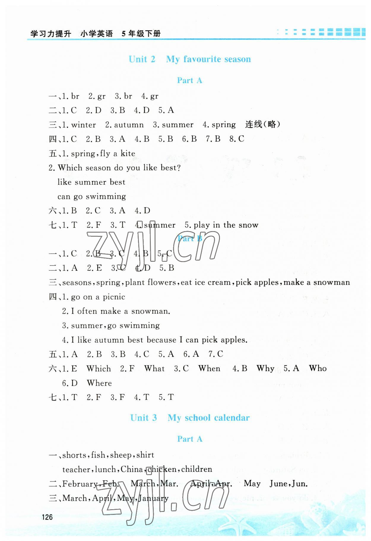 2023年學習力提升五年級英語下冊人教版 第2頁