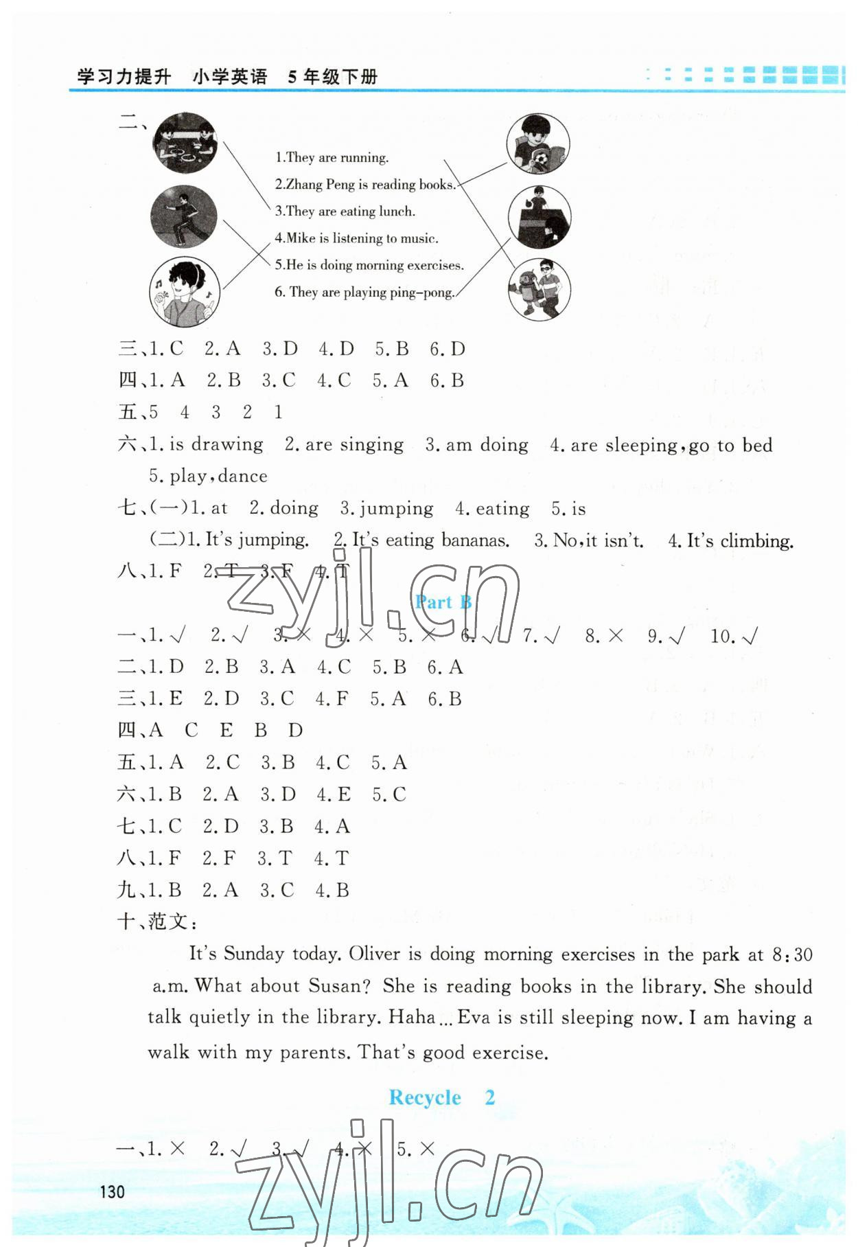 2023年學(xué)習(xí)力提升五年級(jí)英語下冊(cè)人教版 第6頁