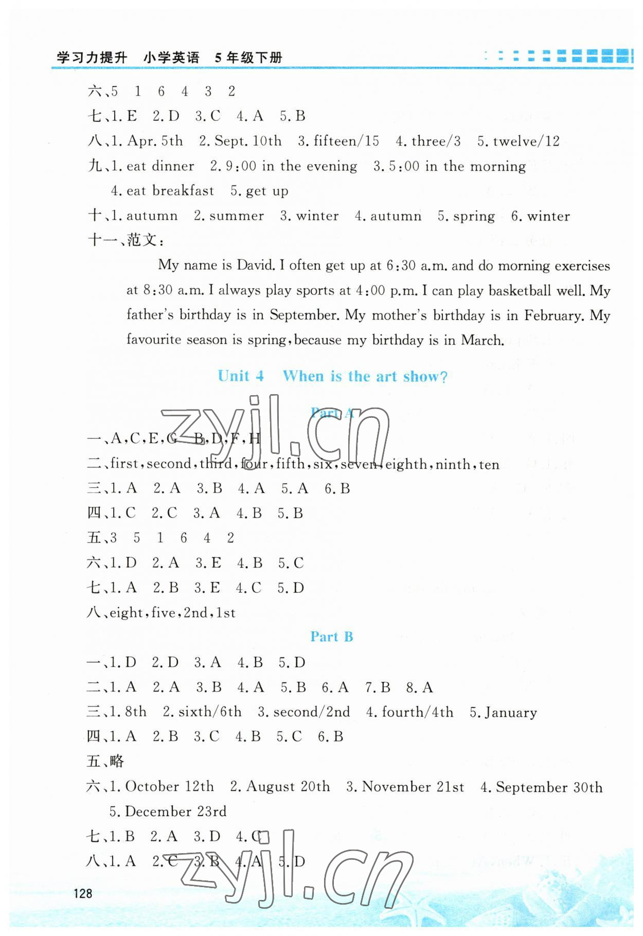 2023年學(xué)習(xí)力提升五年級英語下冊人教版 第4頁