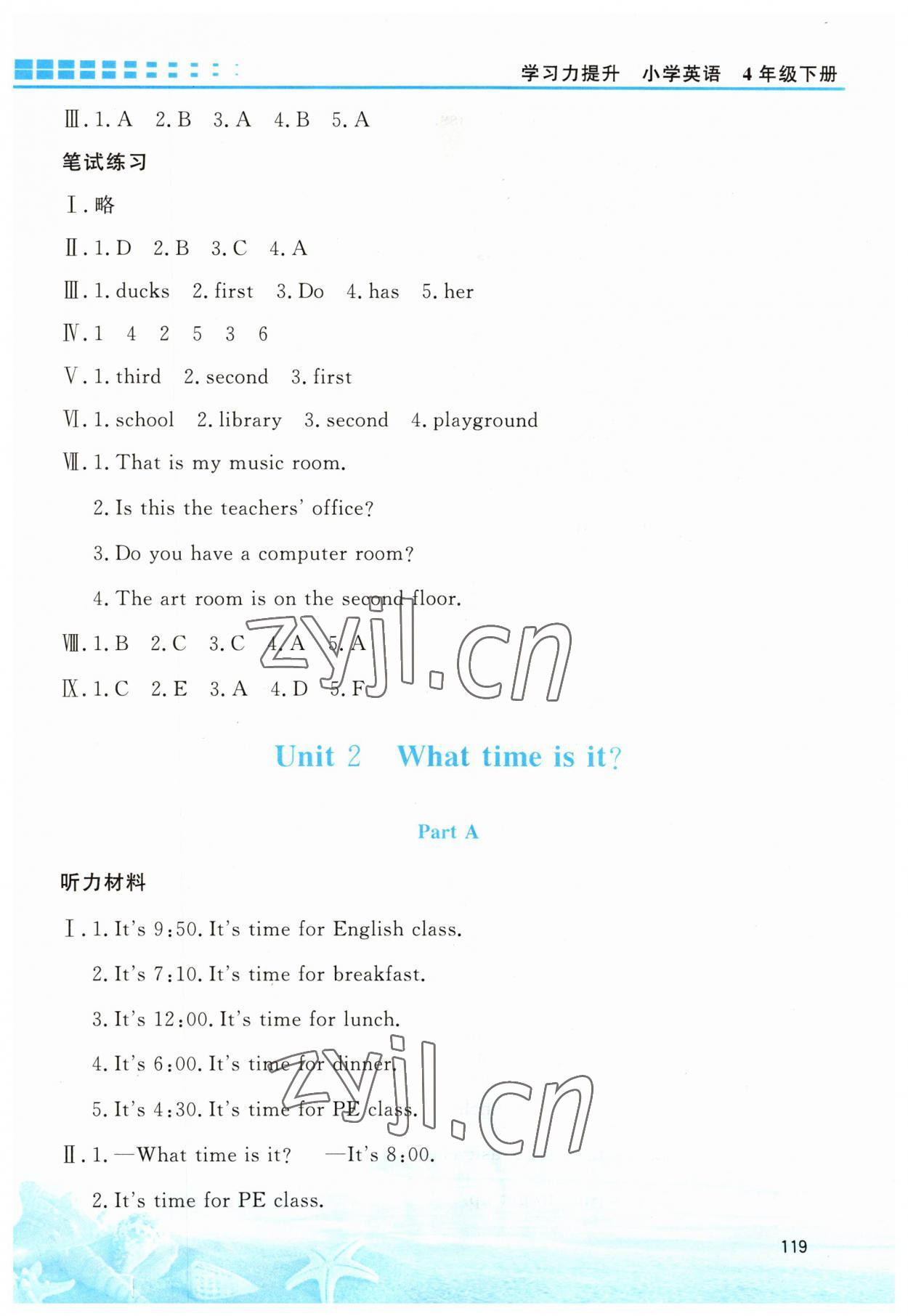 2023年學(xué)習(xí)力提升四年級英語下冊人教版 第3頁