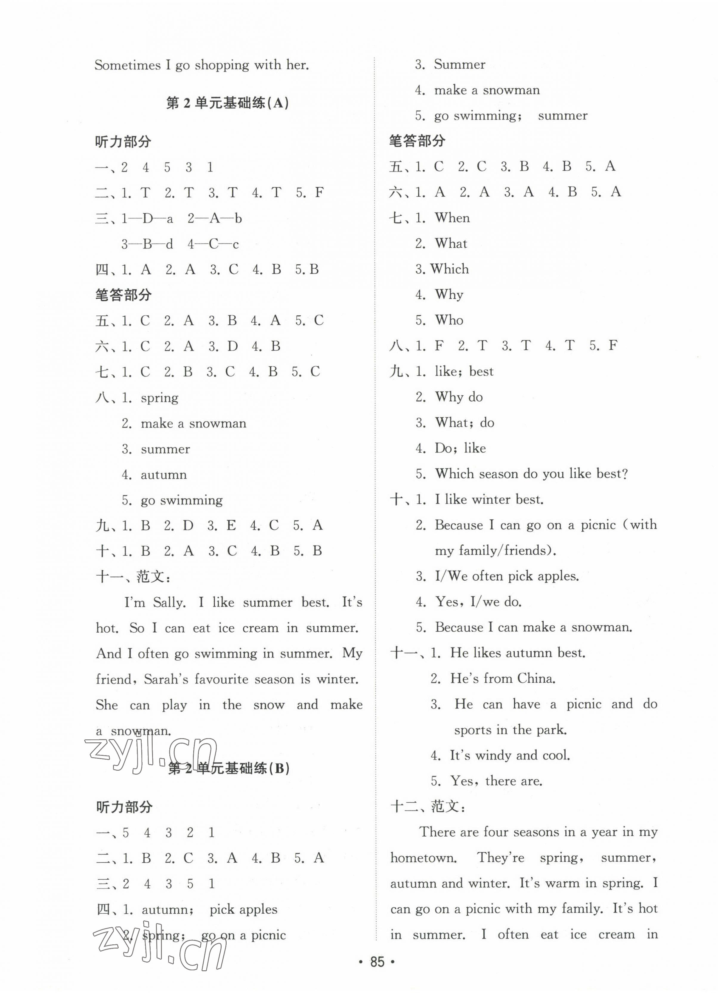 2023年金鑰匙試卷基礎(chǔ)練五年級(jí)英語(yǔ)下冊(cè)人教版 第2頁(yè)