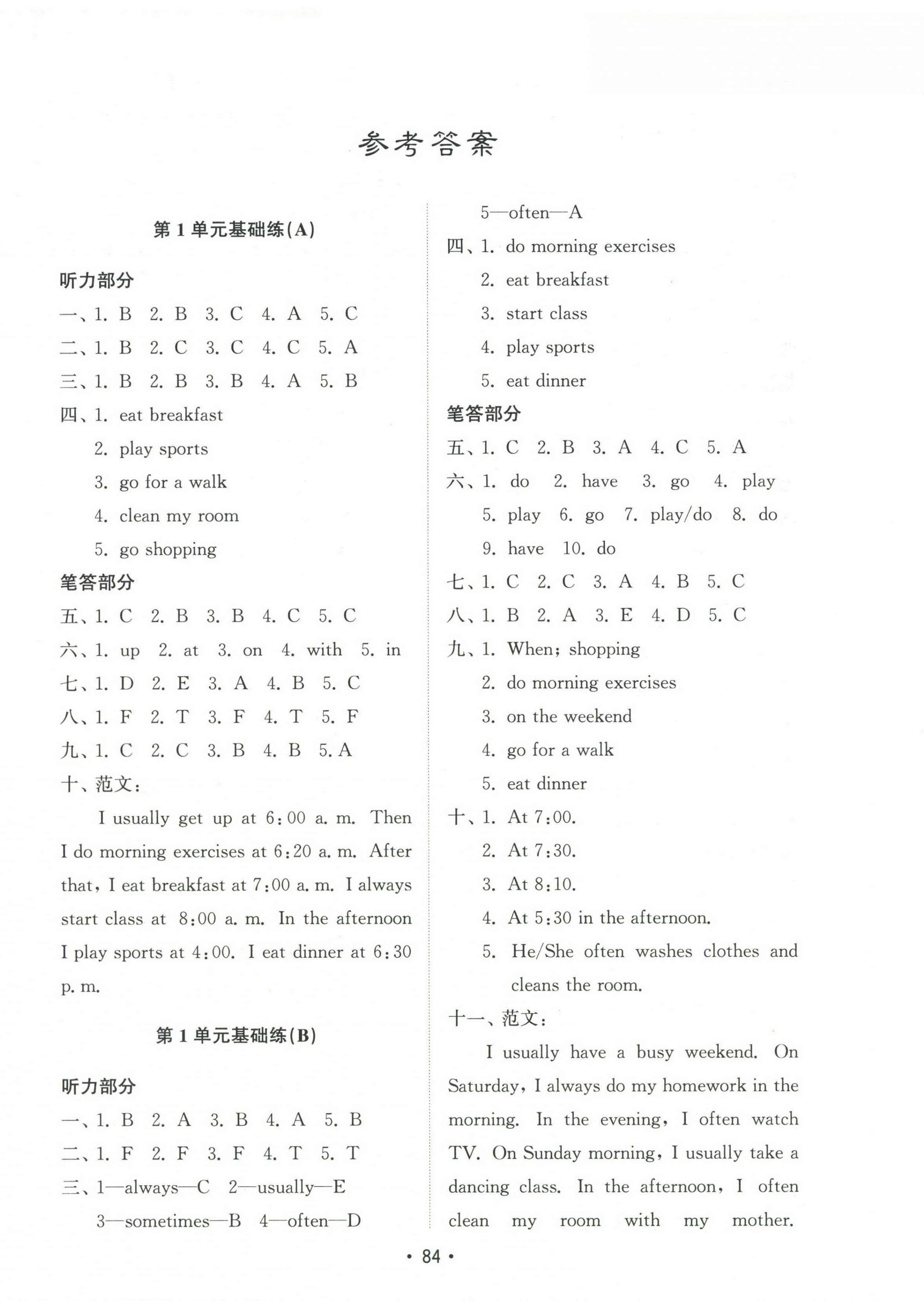 2023年金钥匙试卷基础练五年级英语下册人教版 第1页