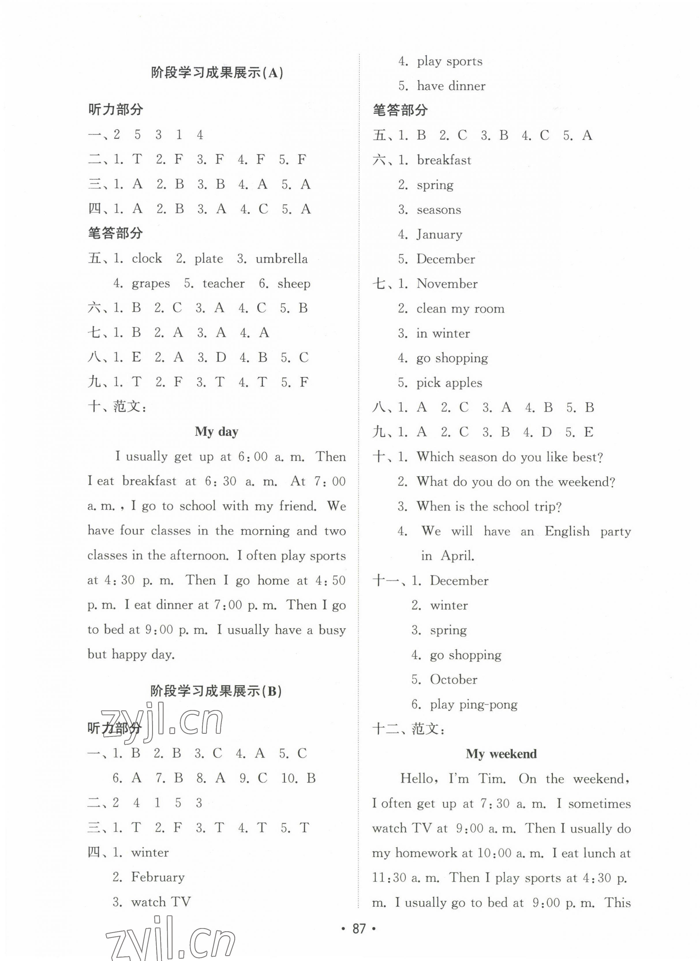 2023年金钥匙试卷基础练五年级英语下册人教版 第4页