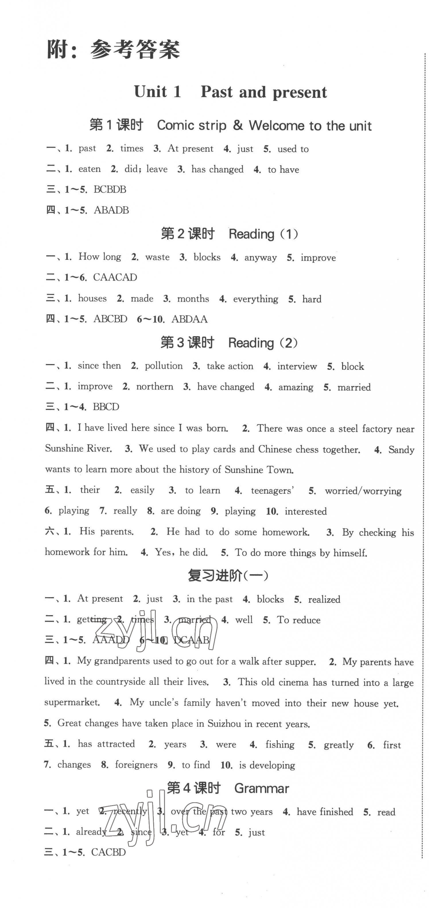 2023年提優(yōu)訓(xùn)練課課練八年級英語下冊譯林版徐州專版 第1頁