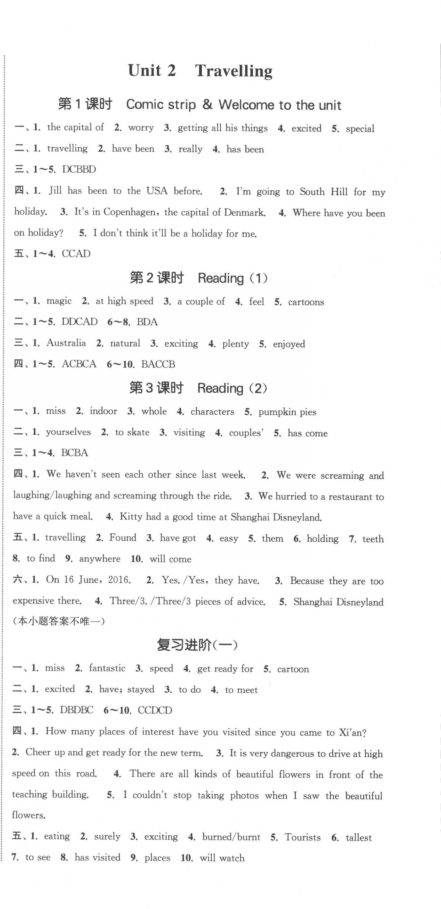 2023年提優(yōu)訓練課課練八年級英語下冊譯林版徐州專版 第3頁