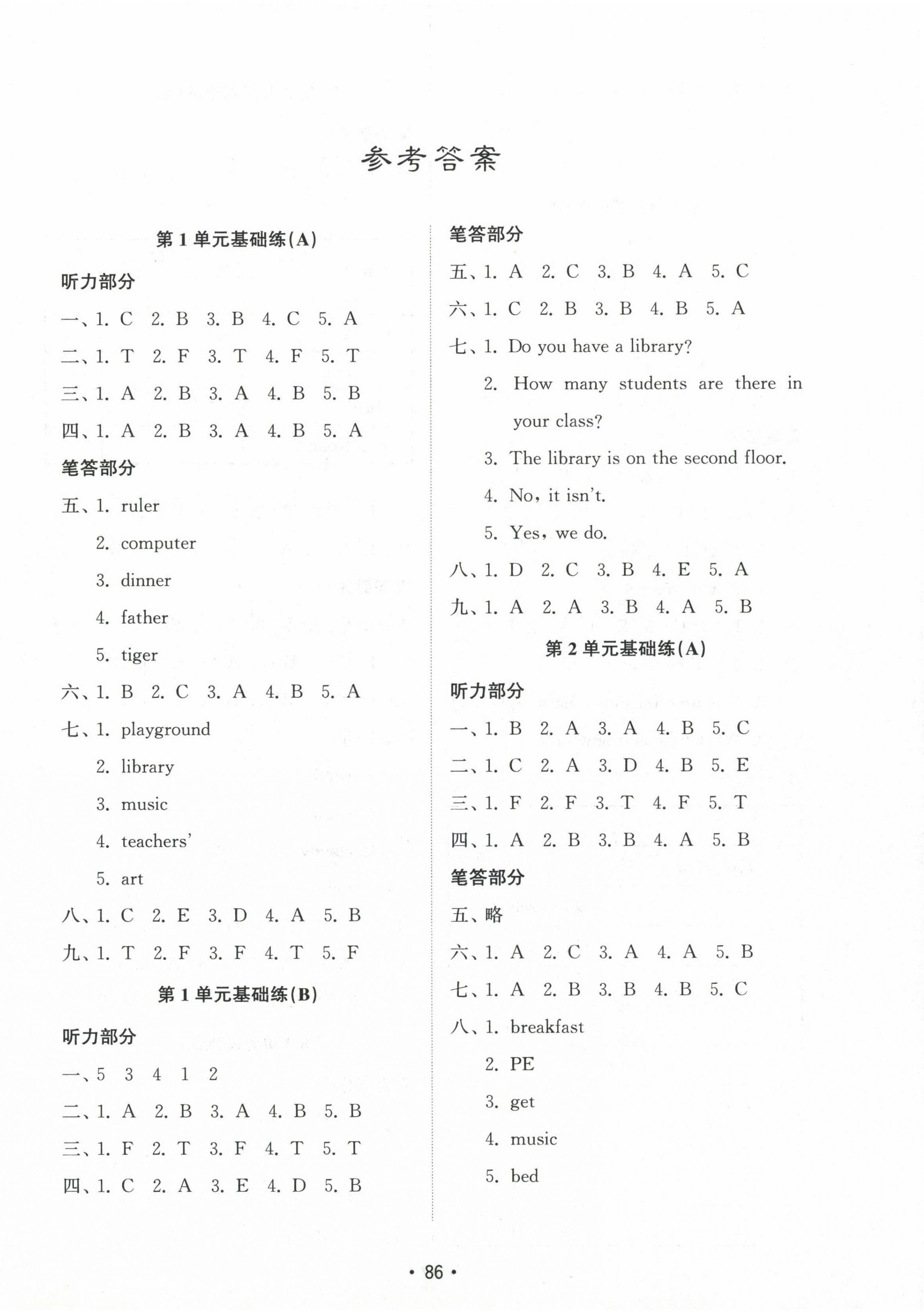 2023年金钥匙试卷基础练四年级英语下册人教版 第1页