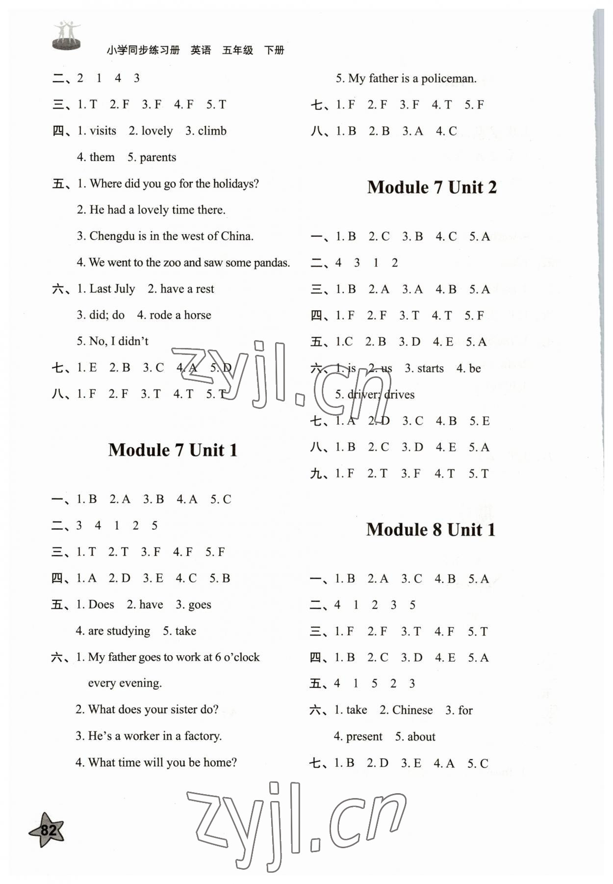 2023年同步練習(xí)冊五年級英語下冊外研版山東友誼出版社 第5頁