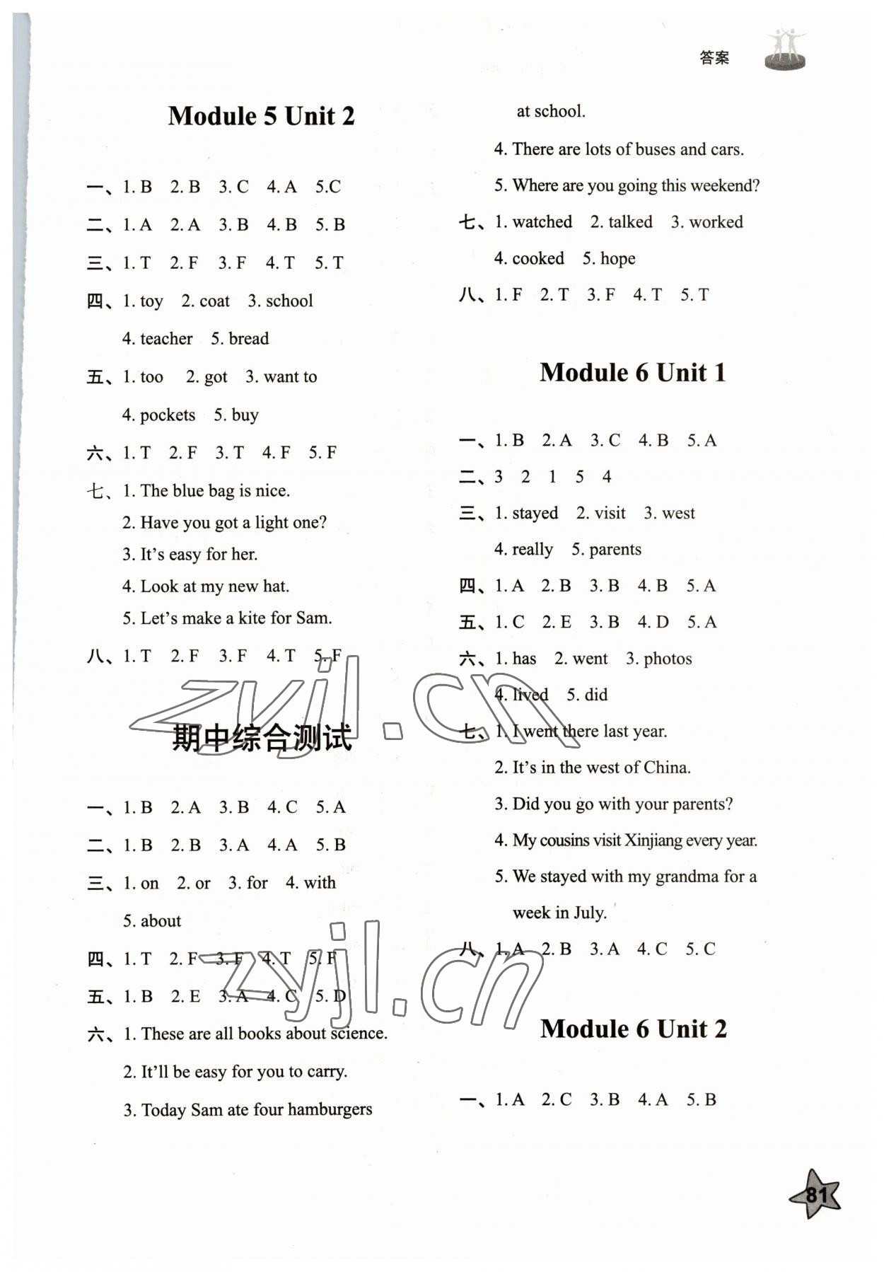 2023年同步練習(xí)冊(cè)五年級(jí)英語下冊(cè)外研版山東友誼出版社 第4頁